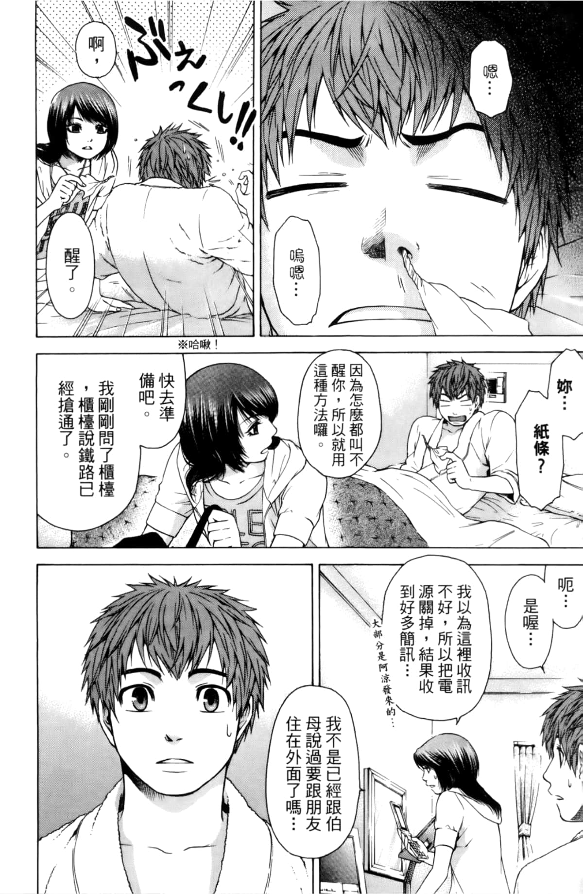 Page 142