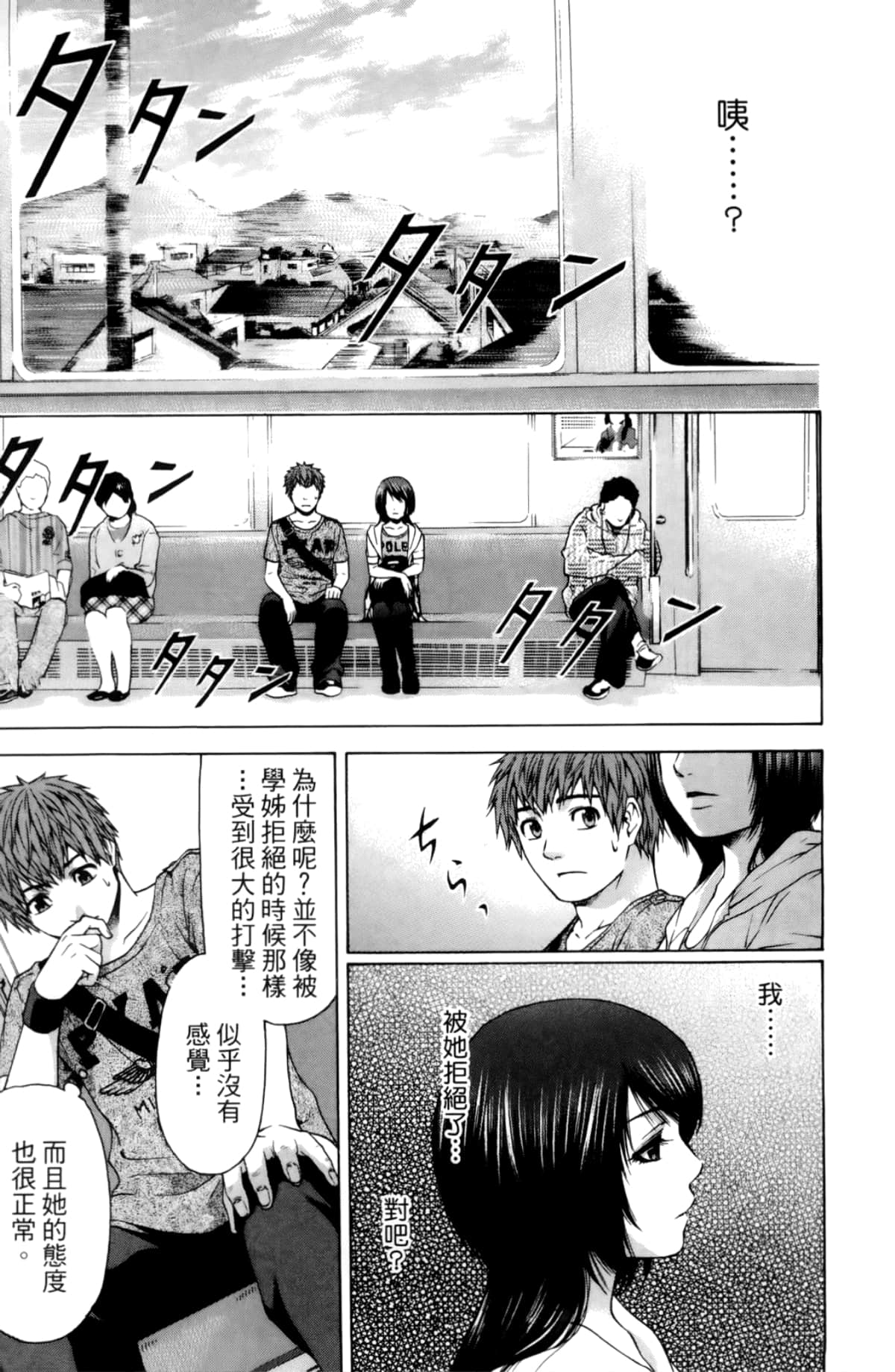 Page 143