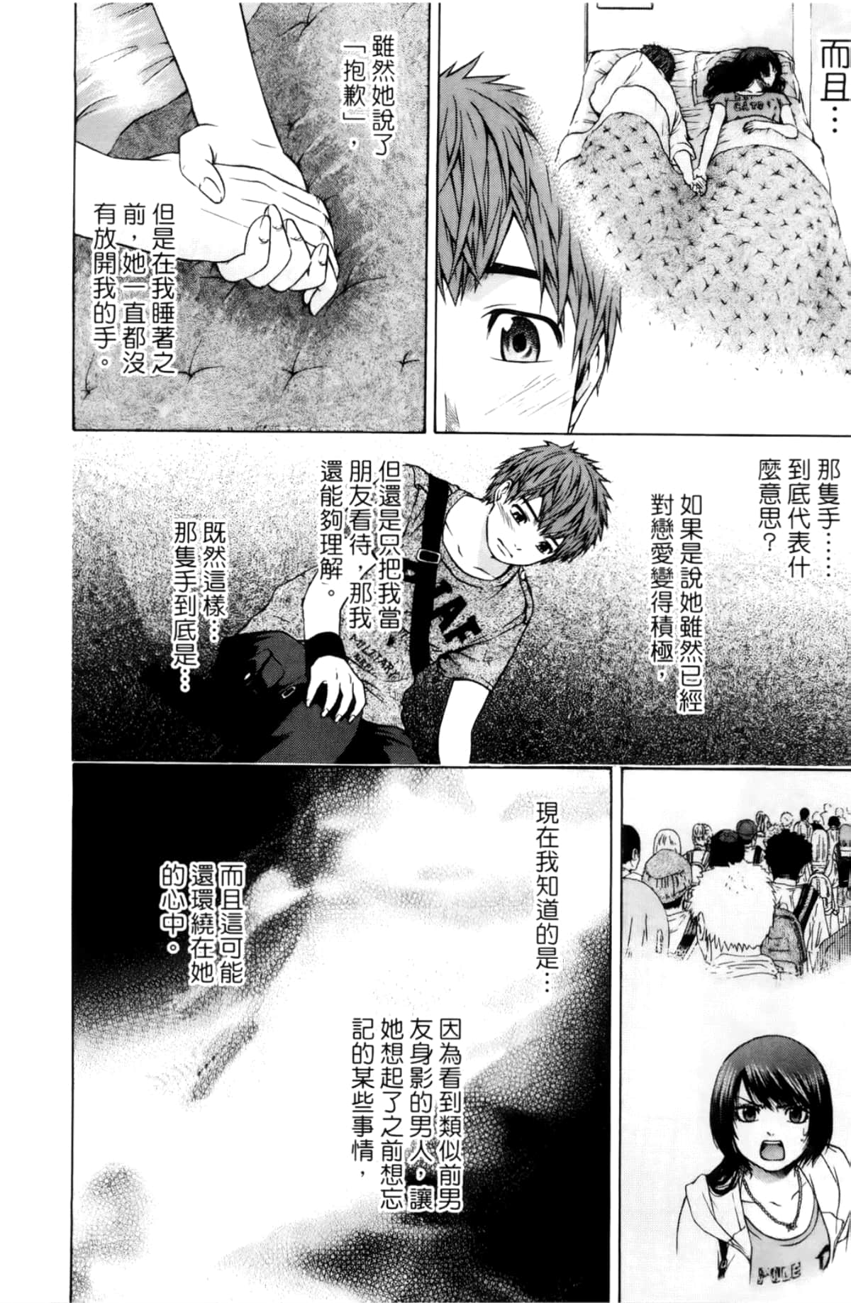 Page 144