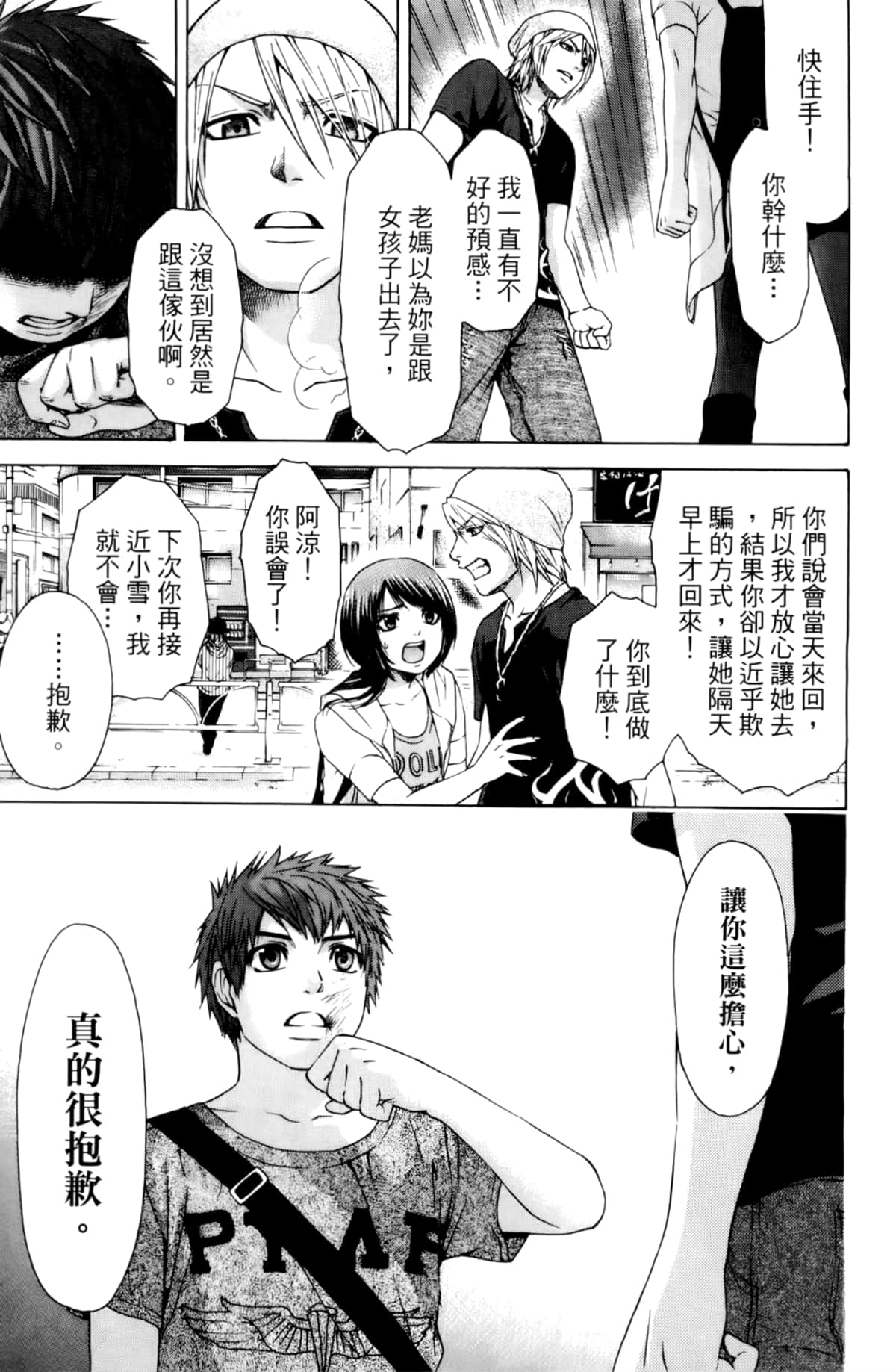 Page 149
