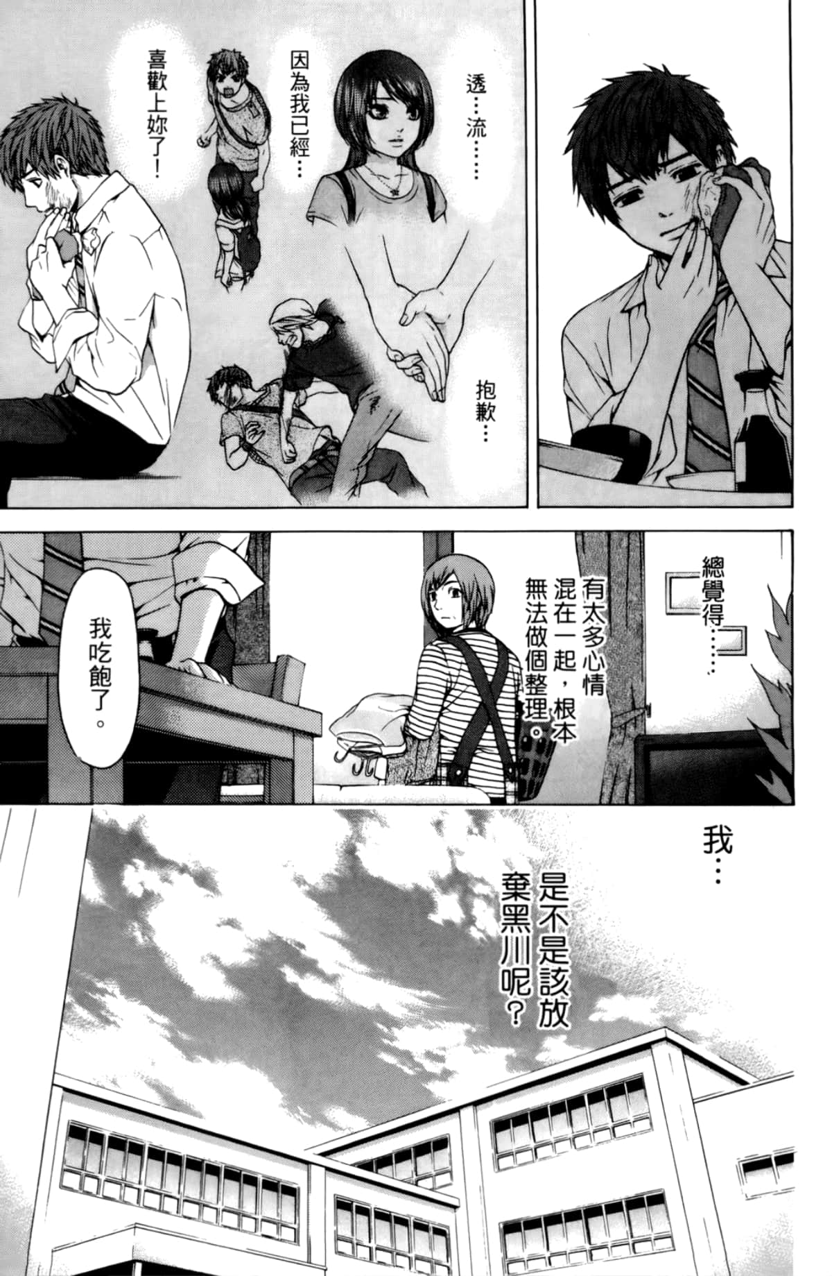 Page 155