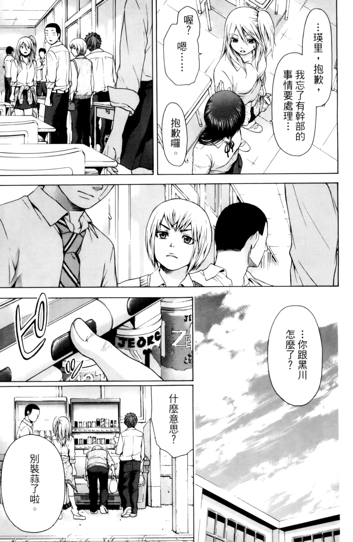 Page 161