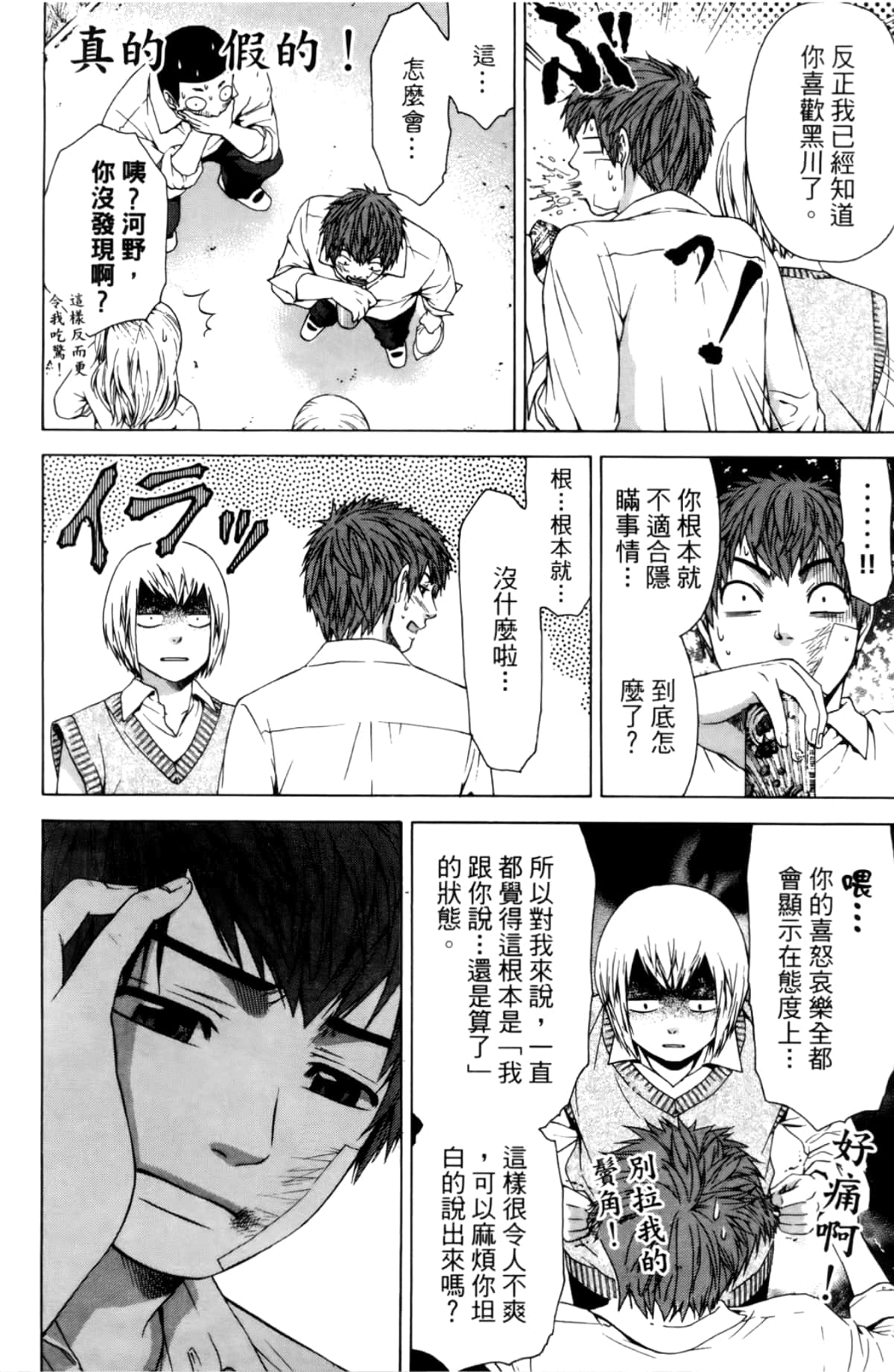 Page 162