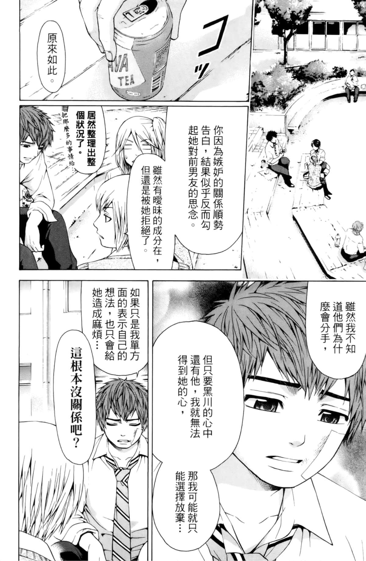 Page 164