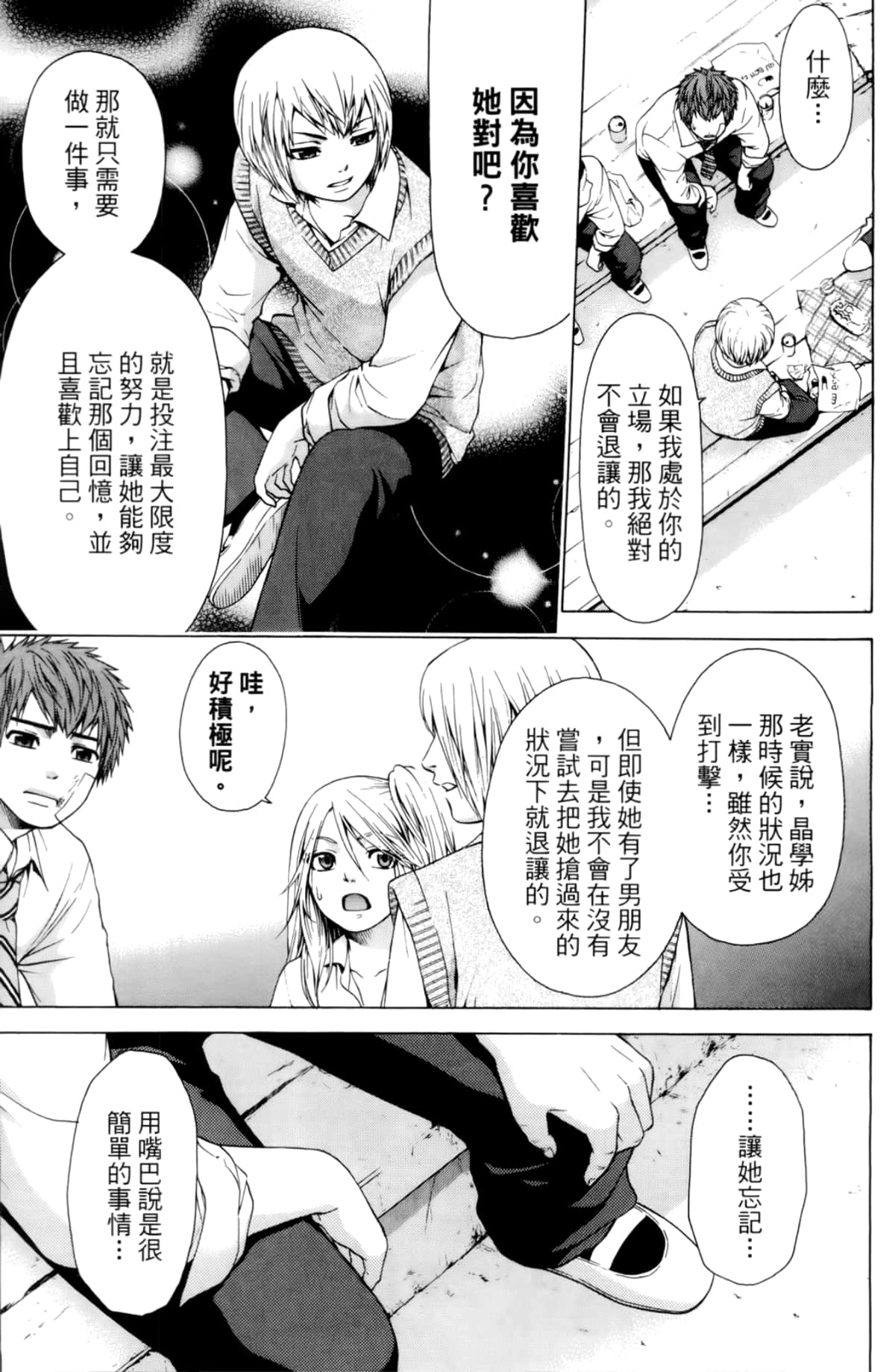 Page 165