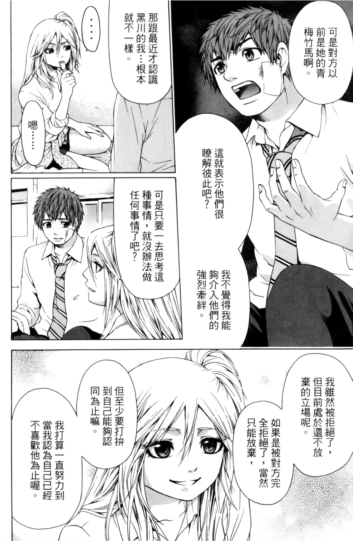 Page 166