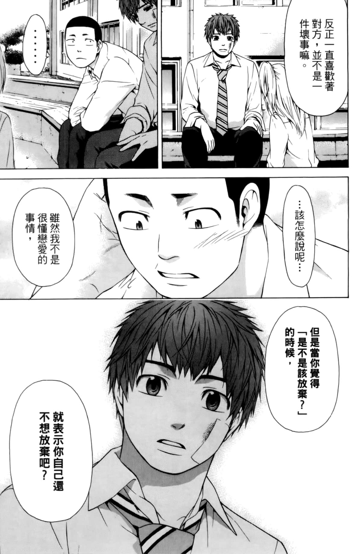 Page 167
