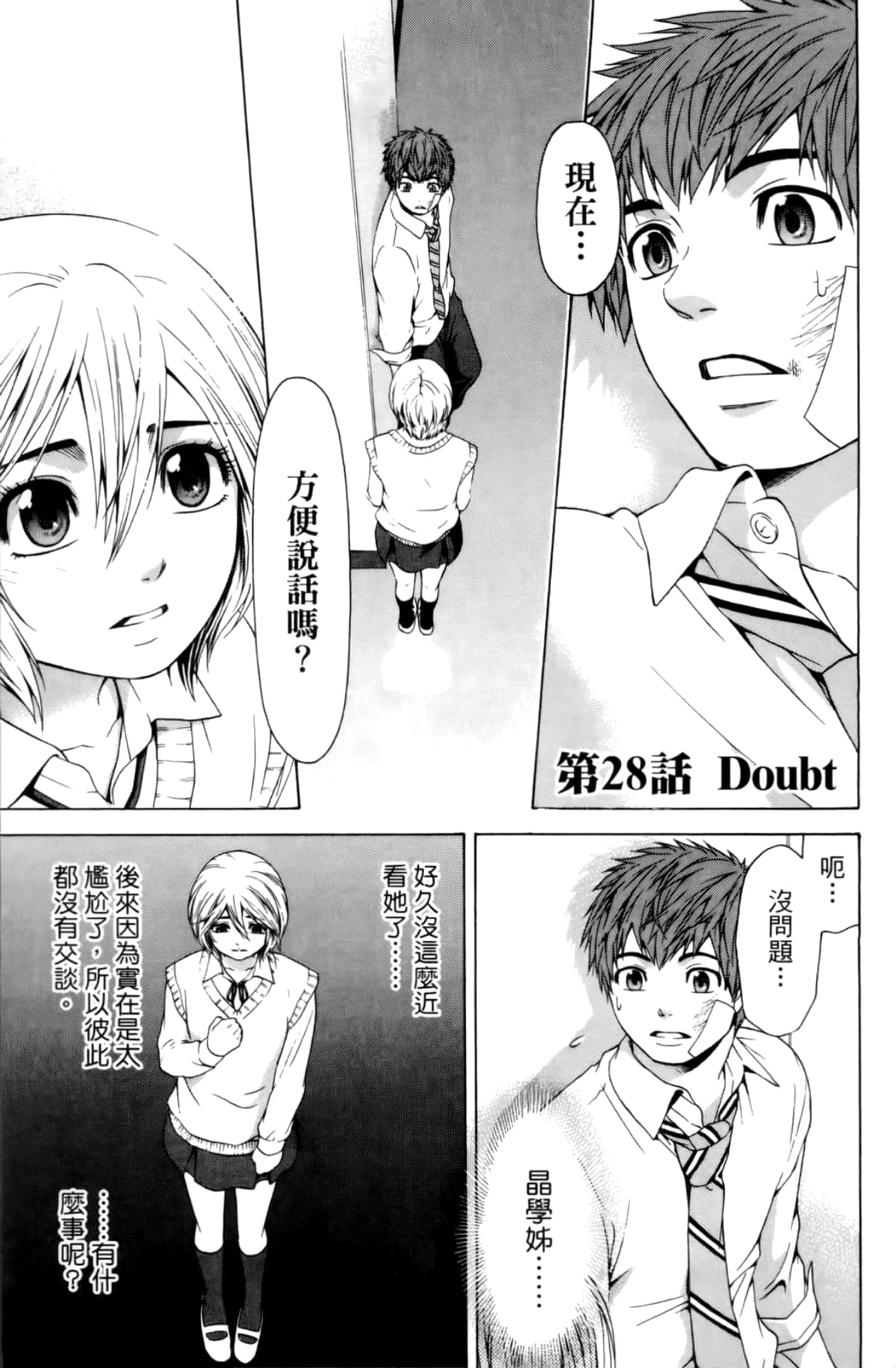 Page 171