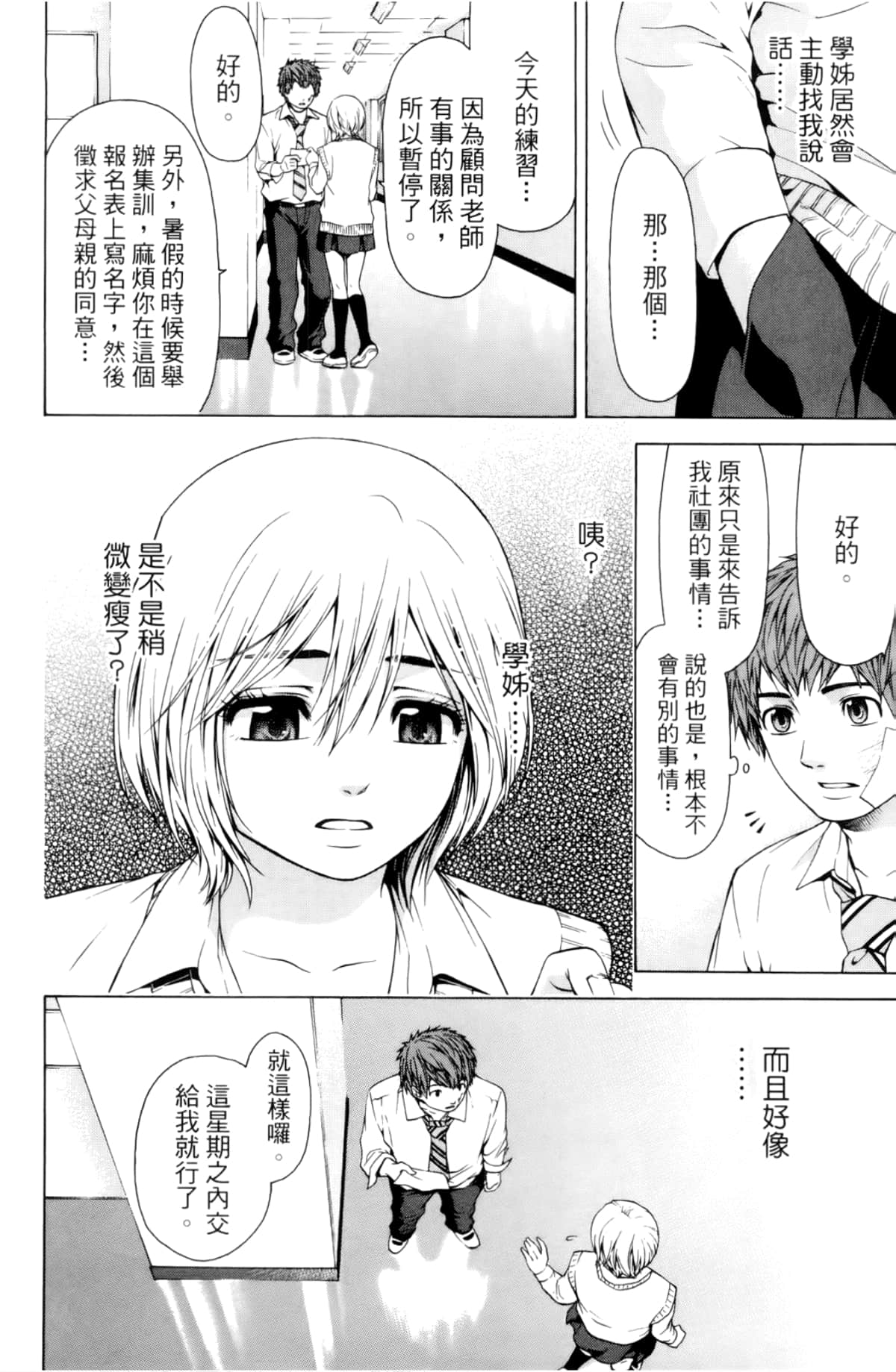 Page 172