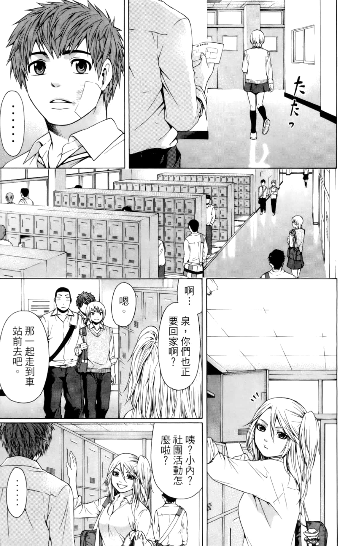 Page 173