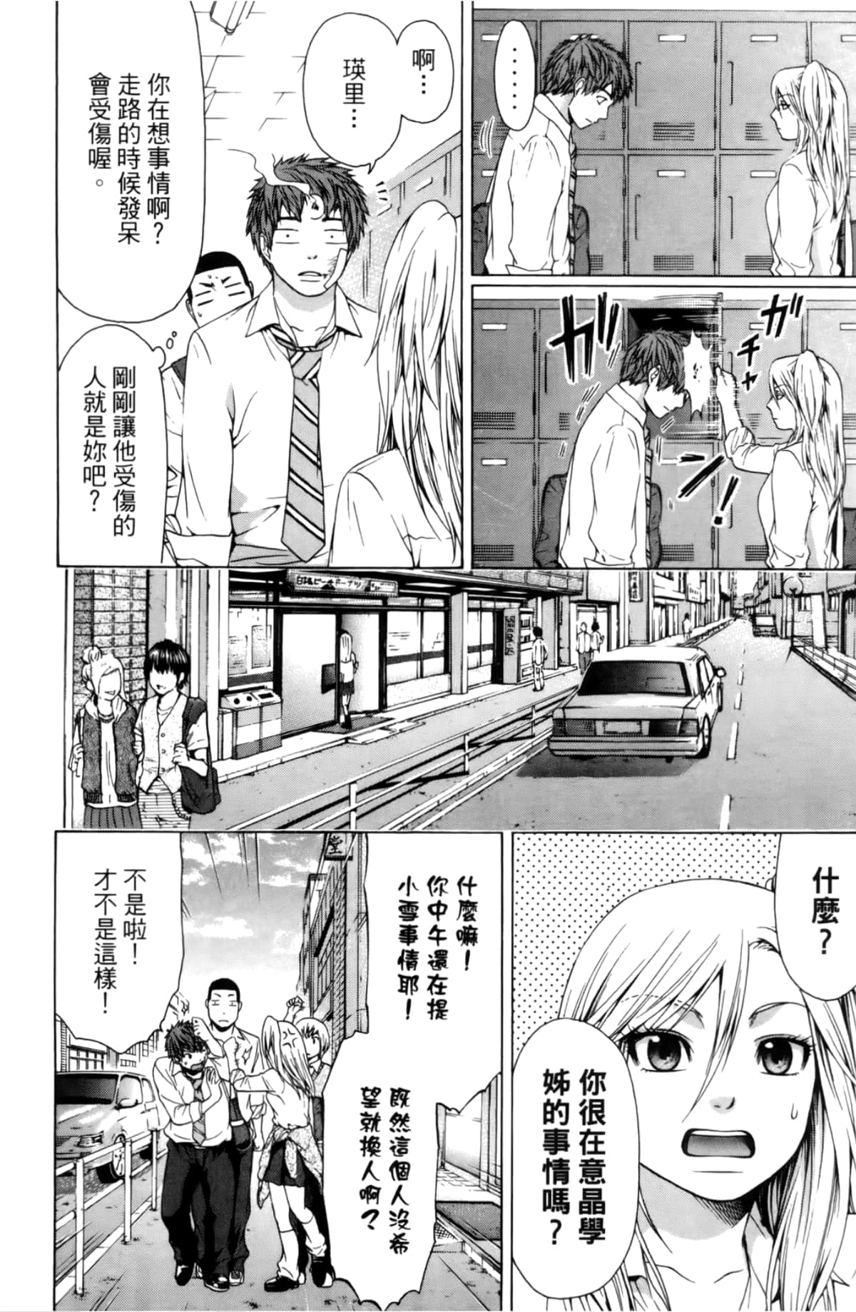 Page 174