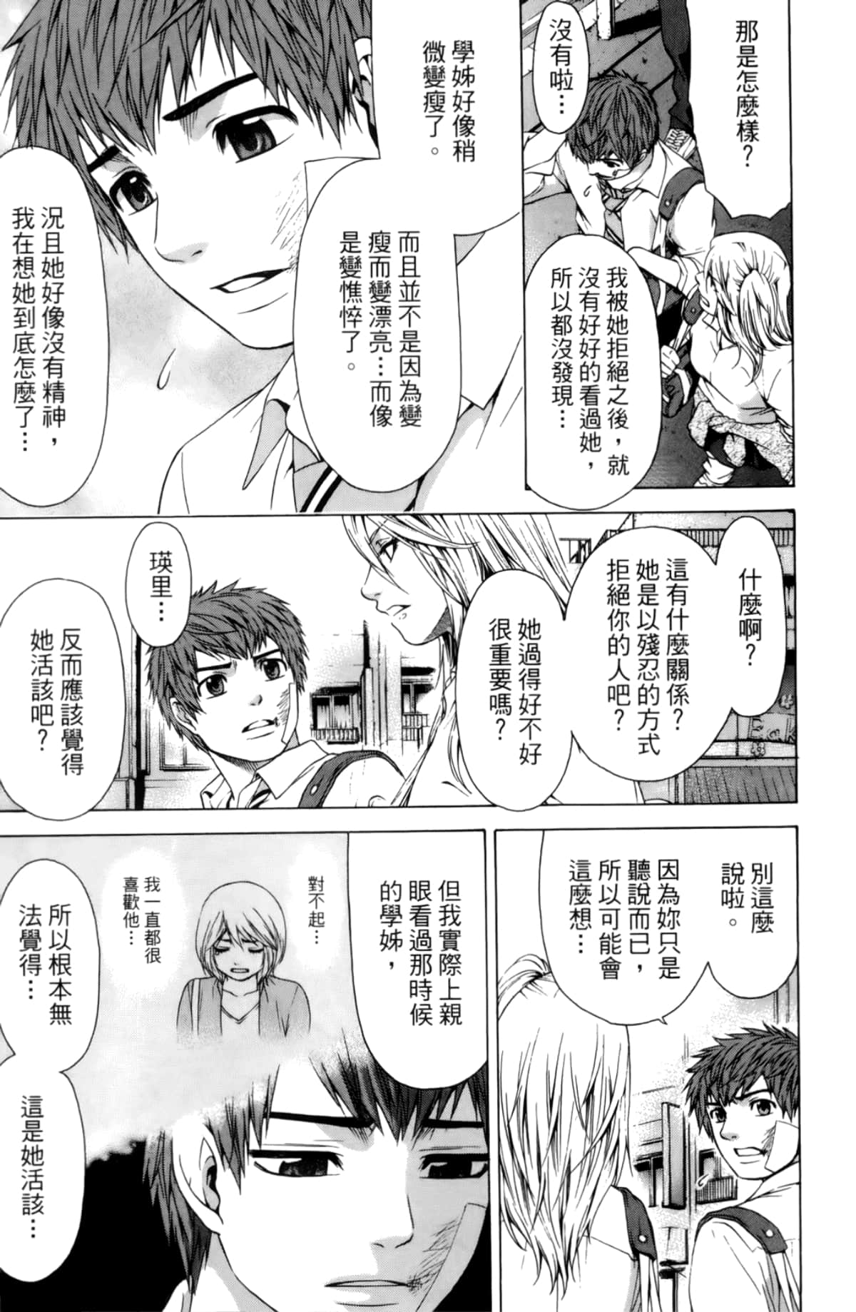 Page 175