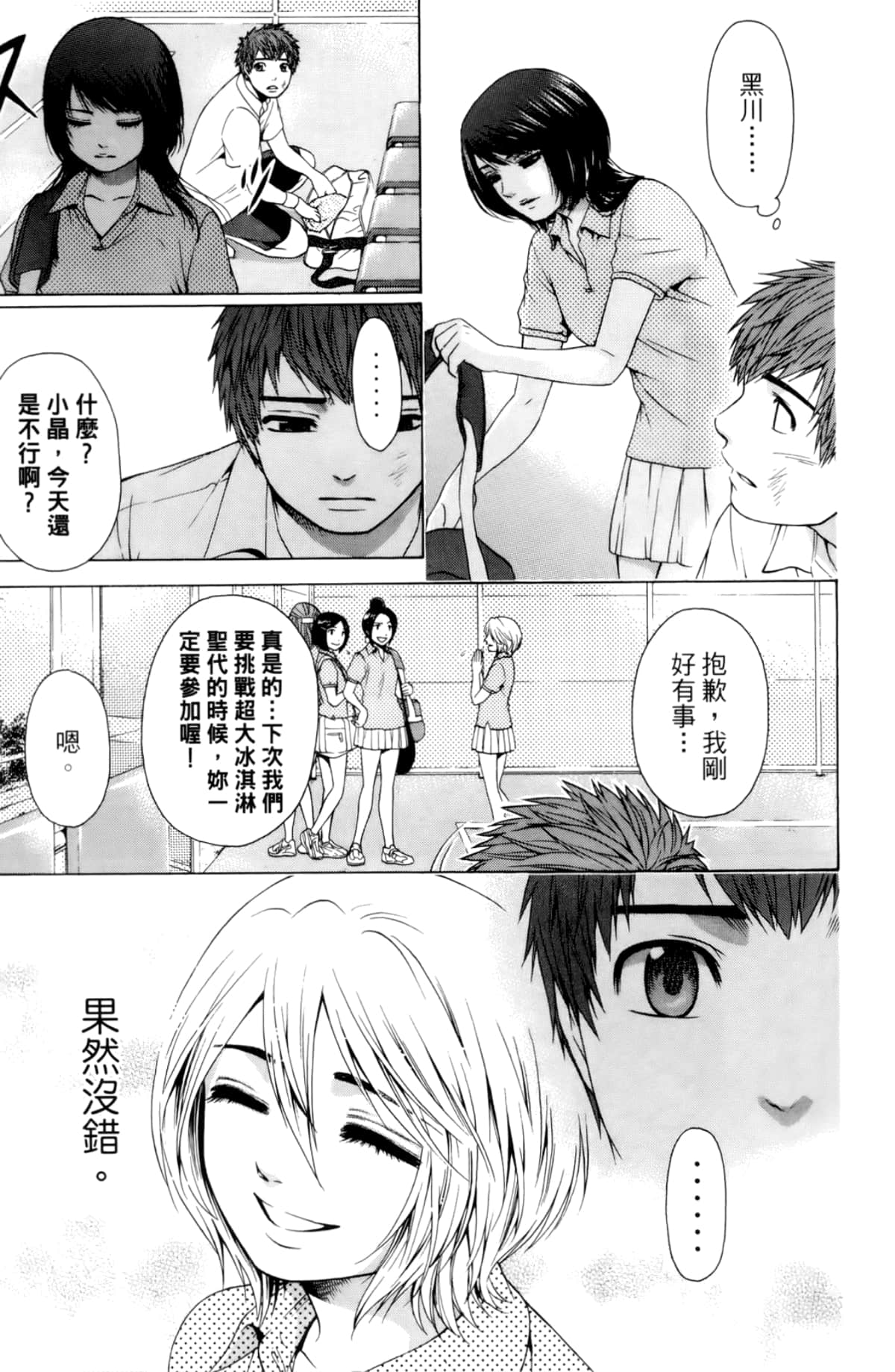 Page 177