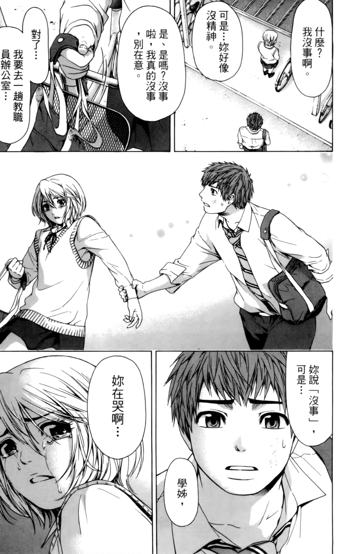 Page 179