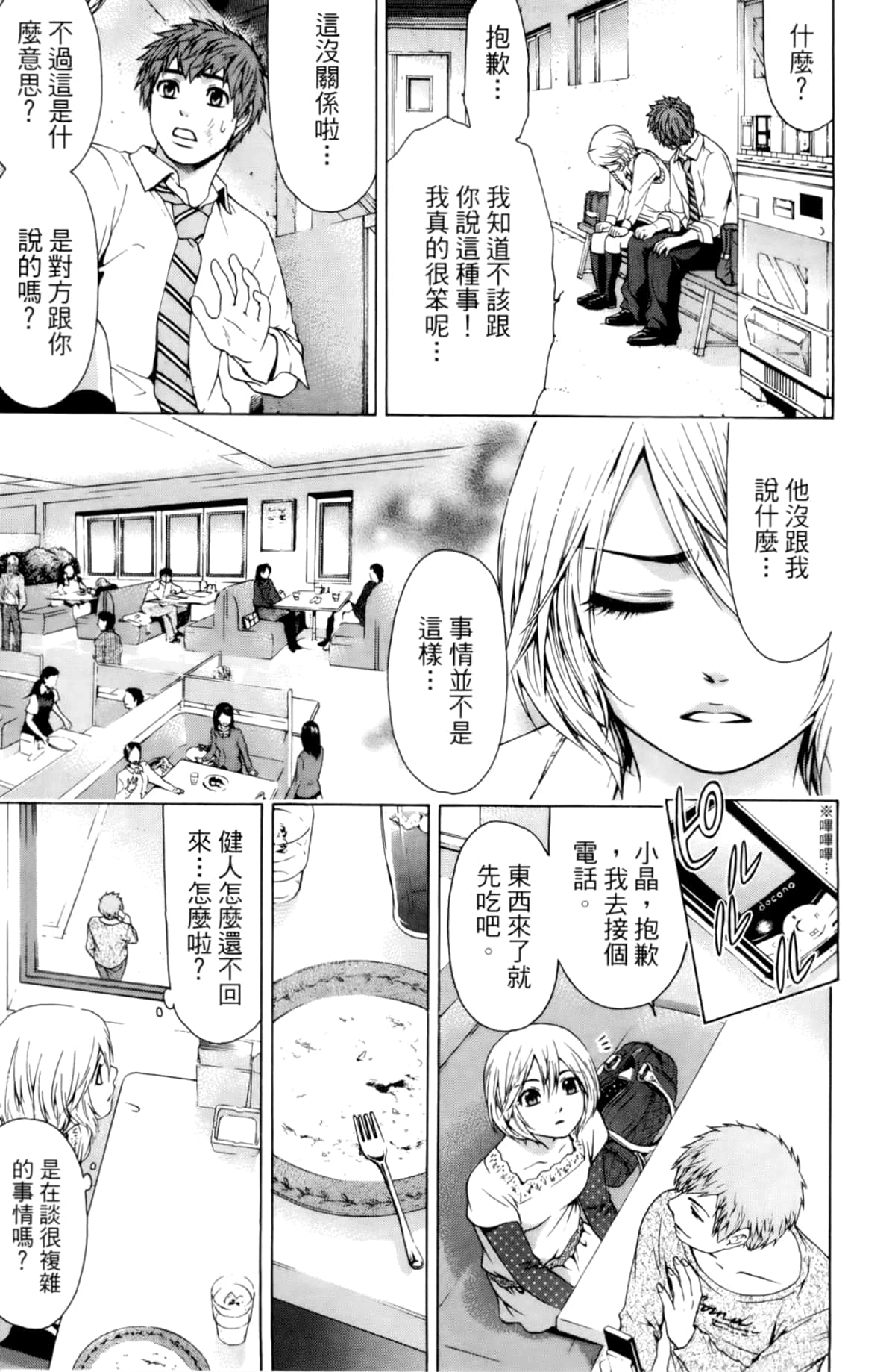 Page 181