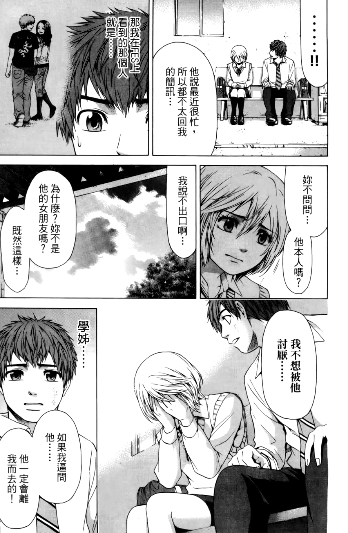 Page 183
