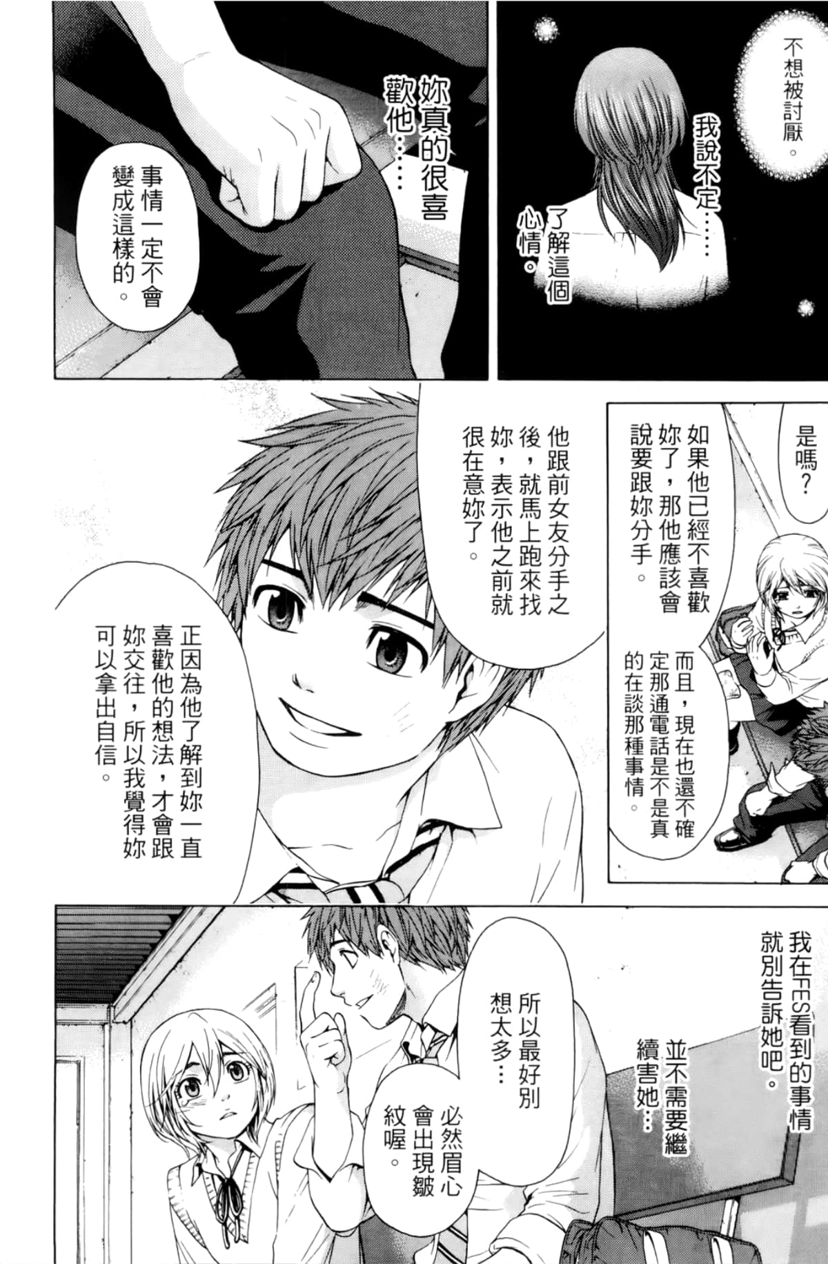 Page 184