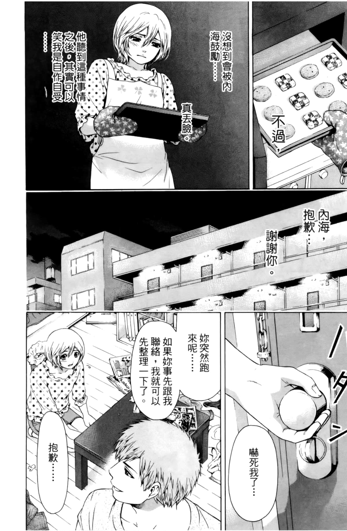 Page 186