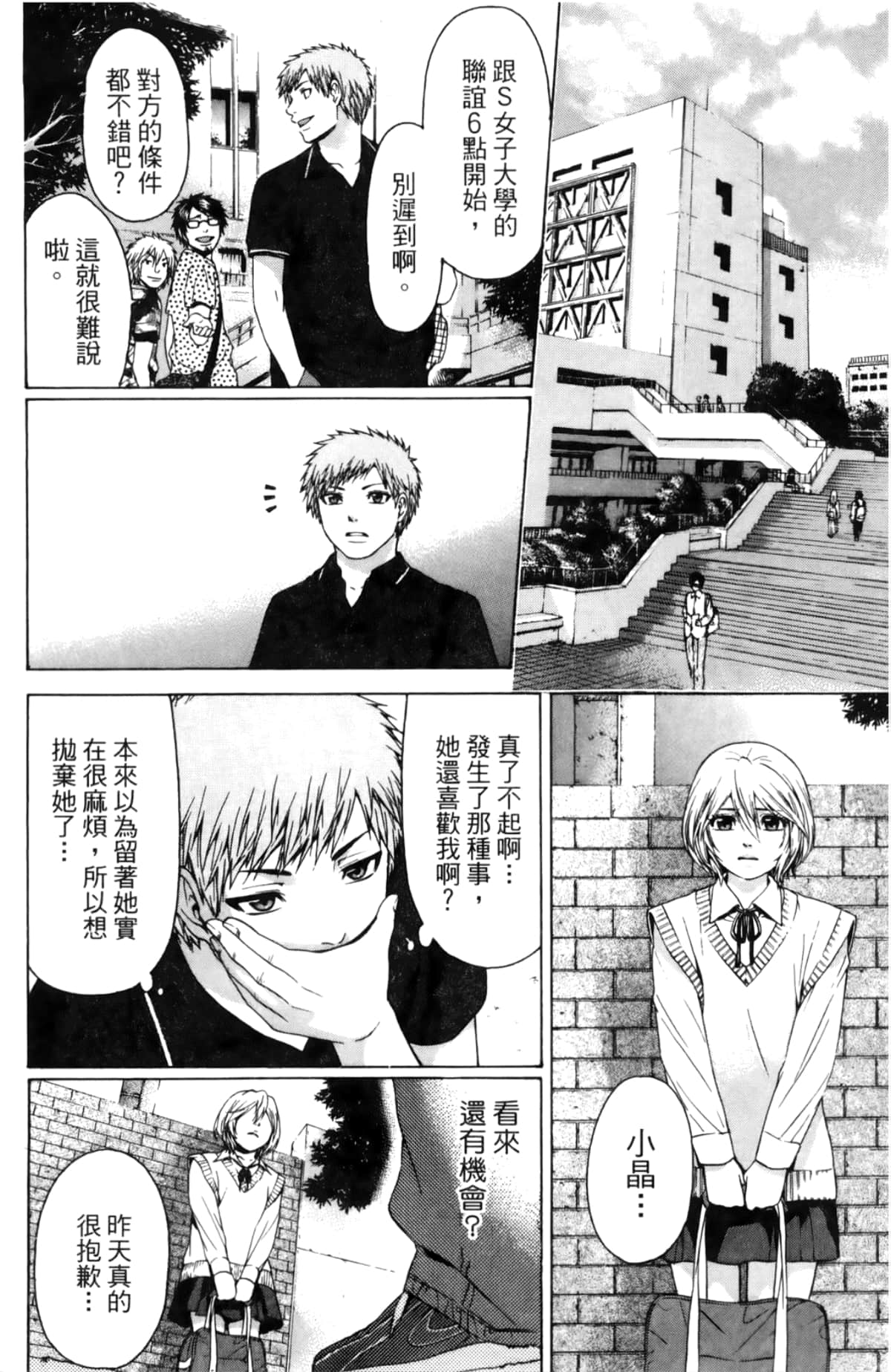 Page 33