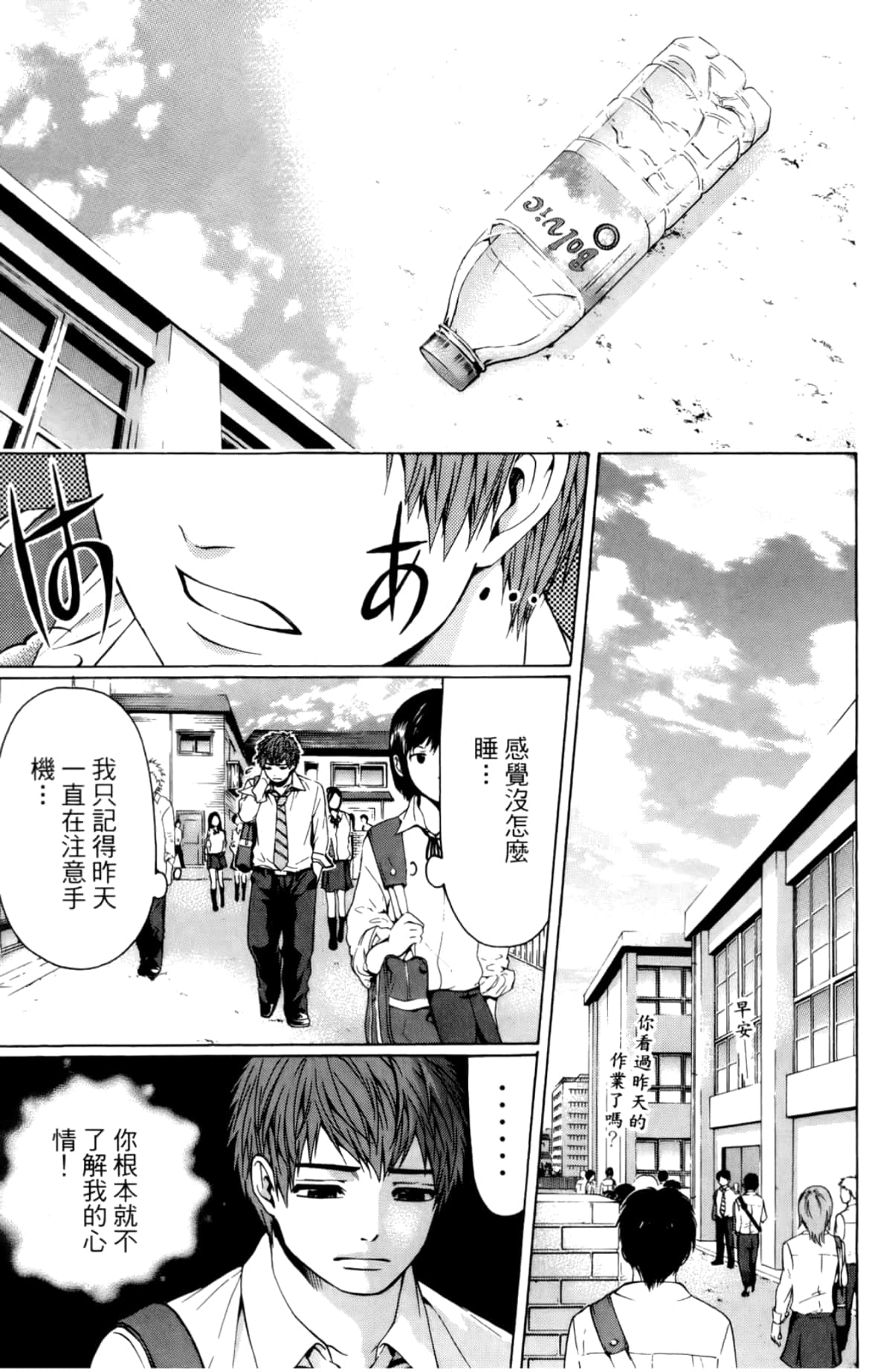 Page 52