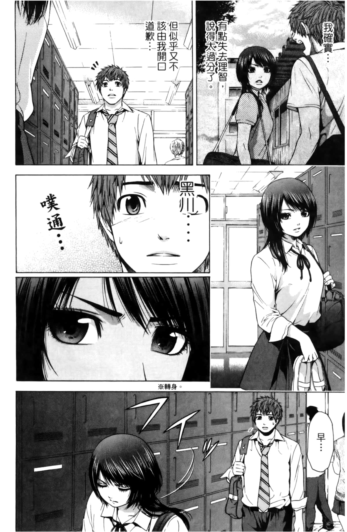 Page 53