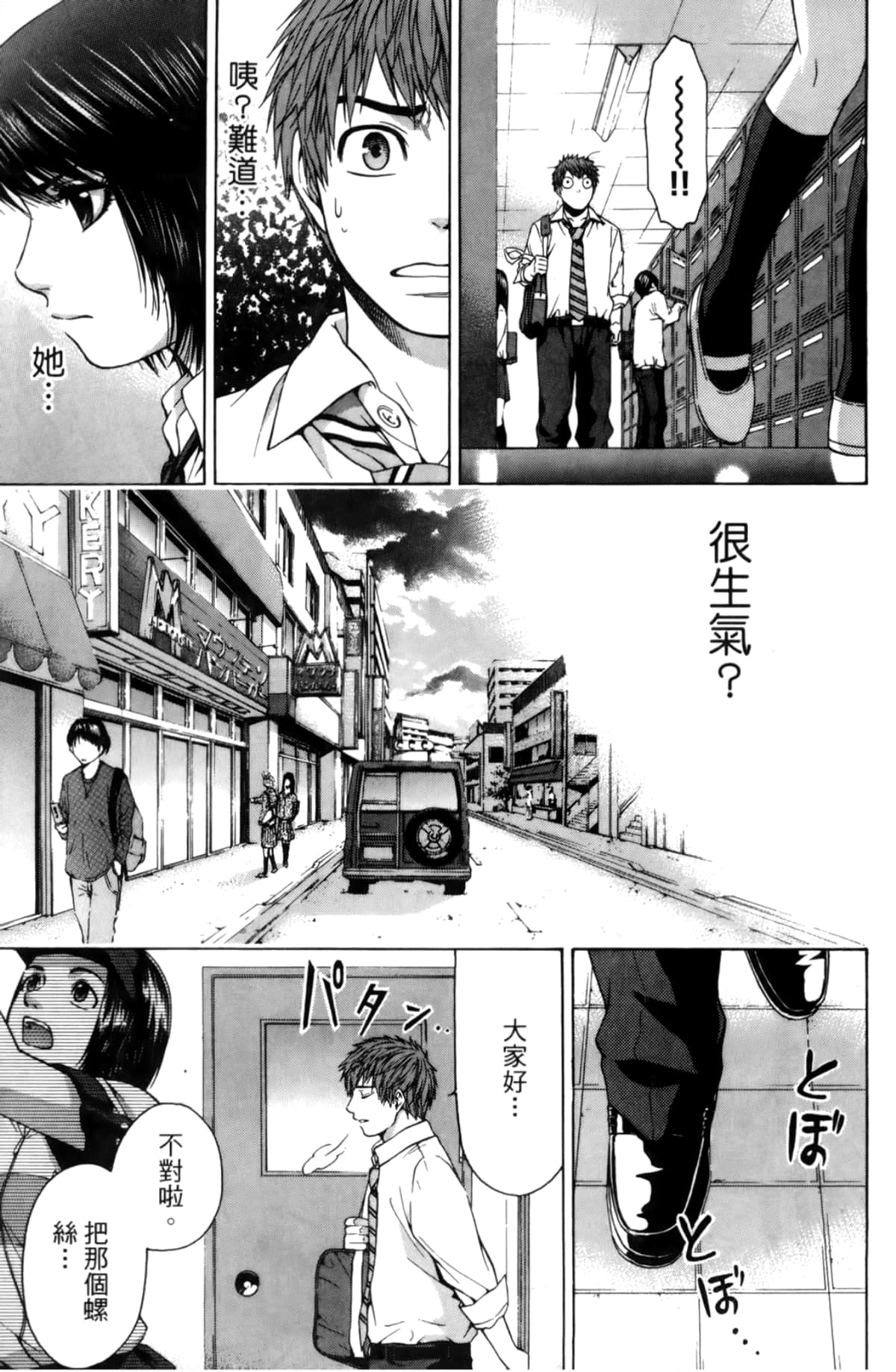 Page 54