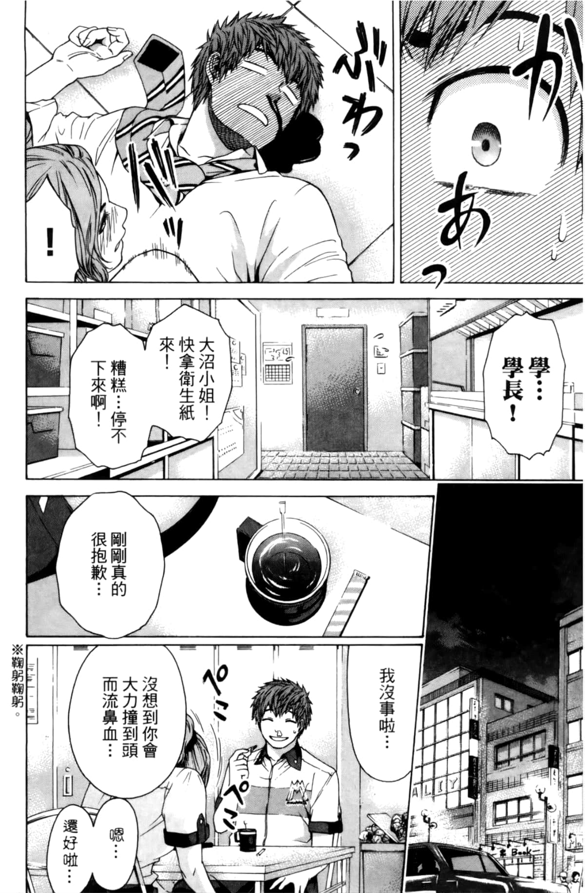 Page 57