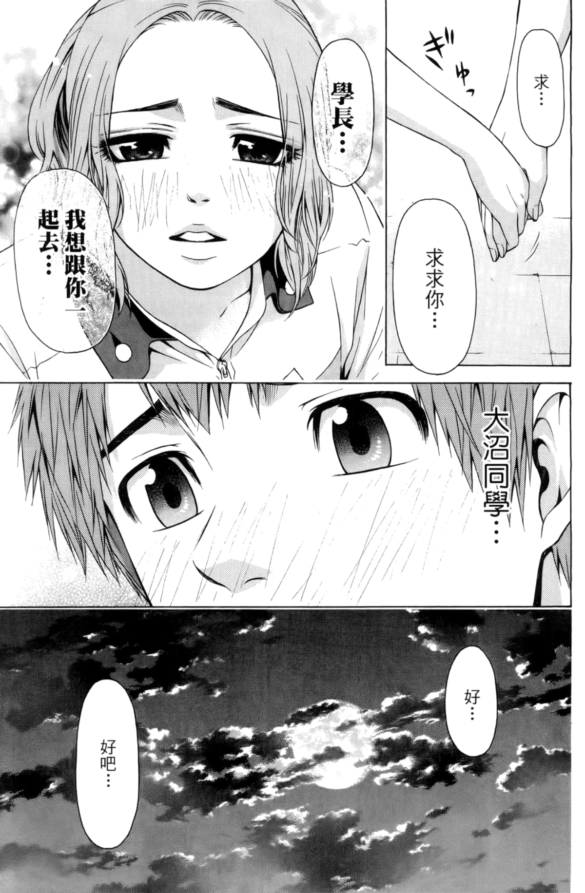 Page 64