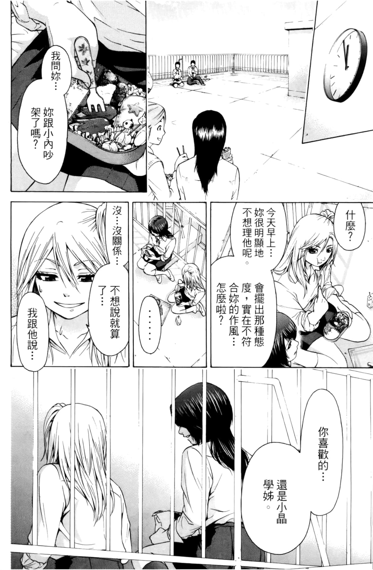 Page 71