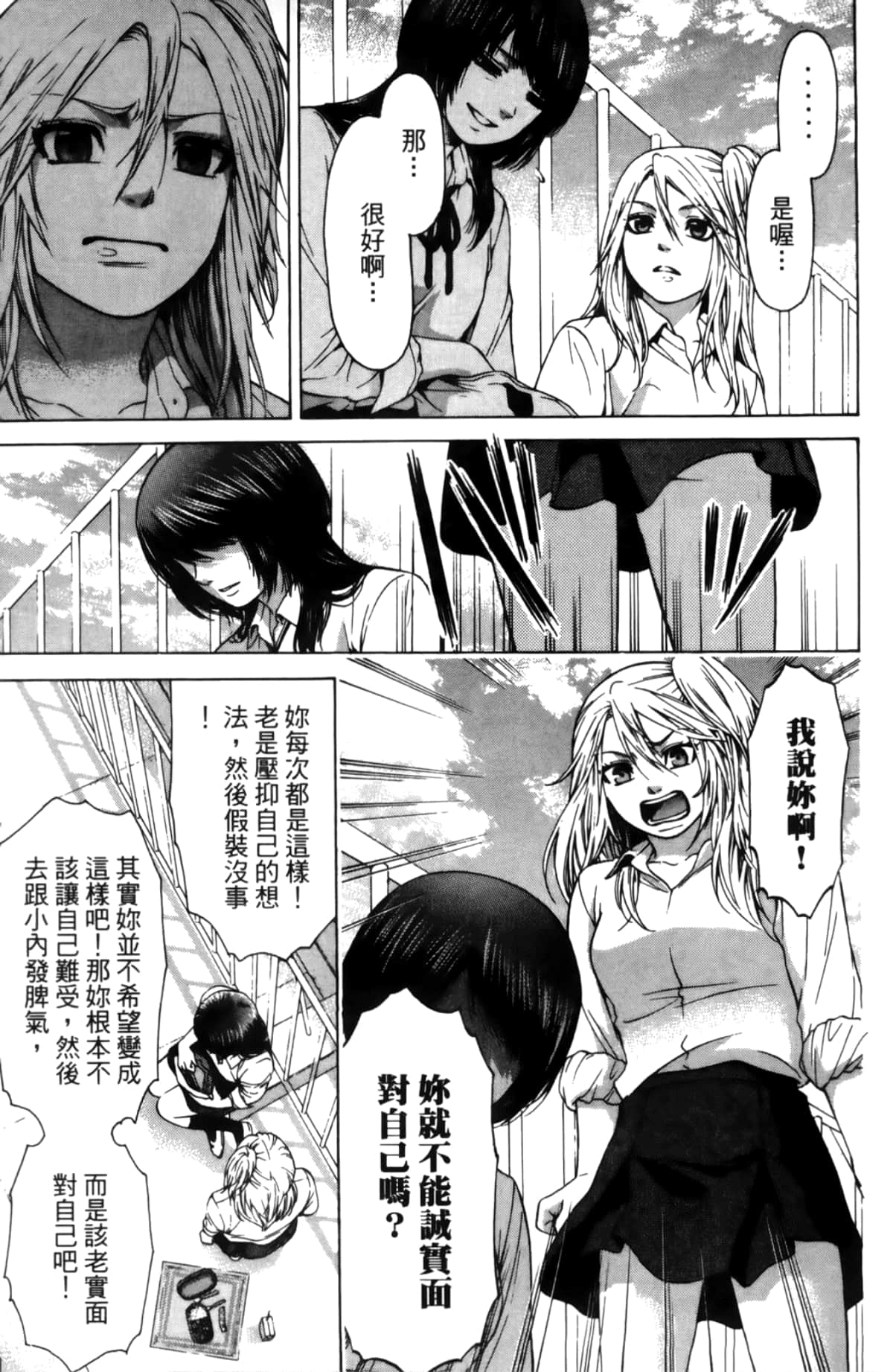 Page 74