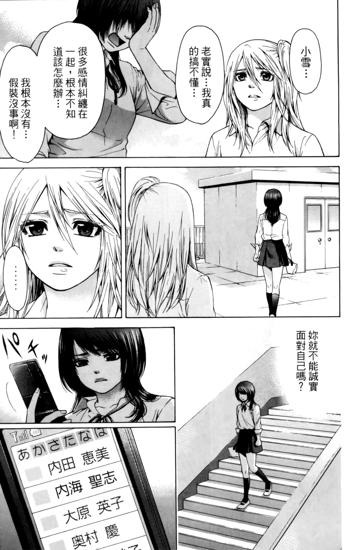 Page 76