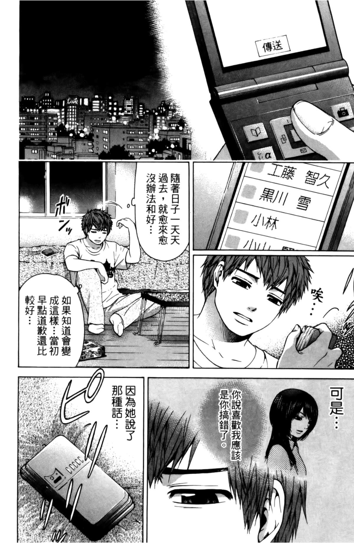 Page 77