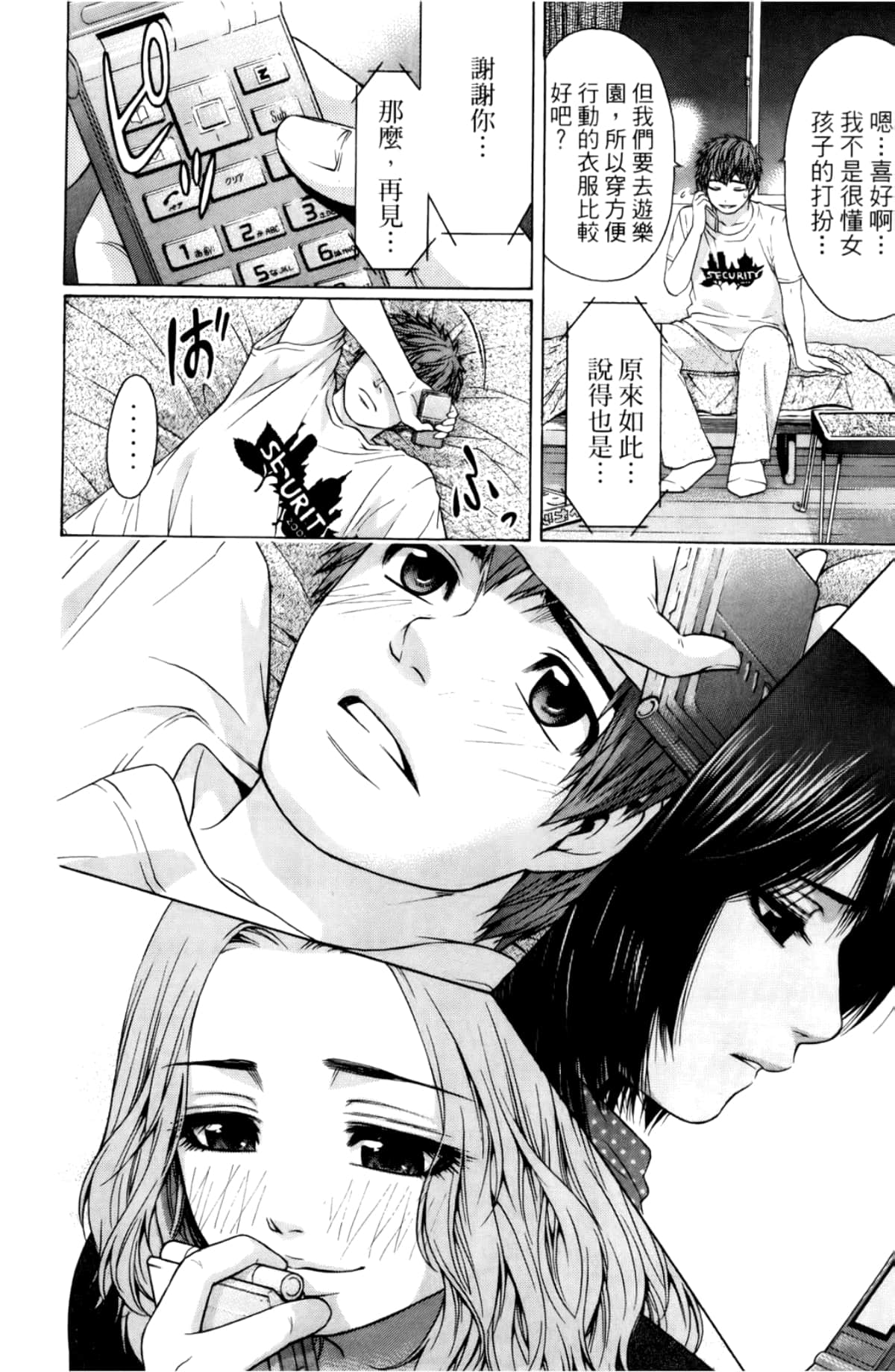 Page 79
