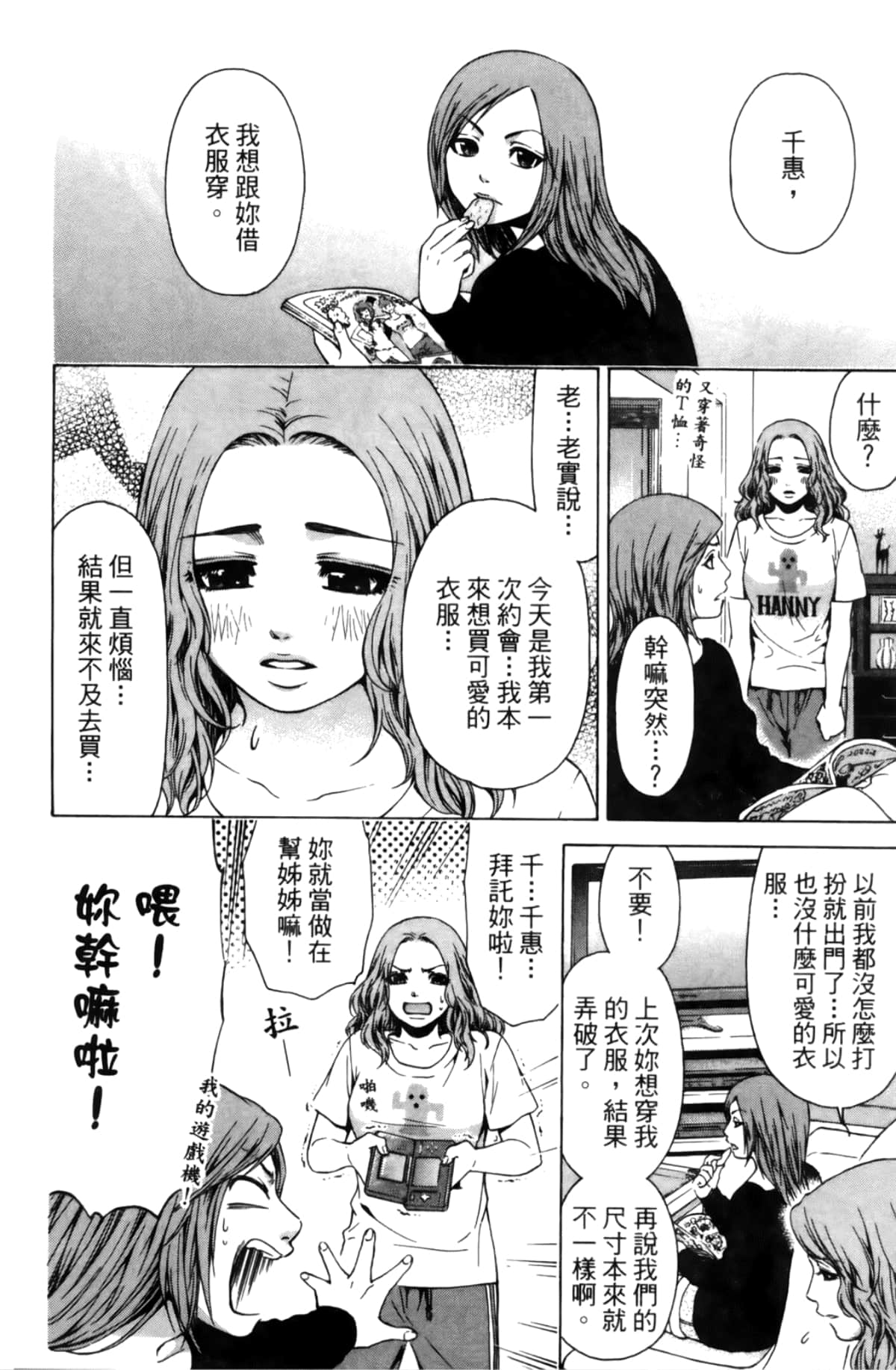 Page 81
