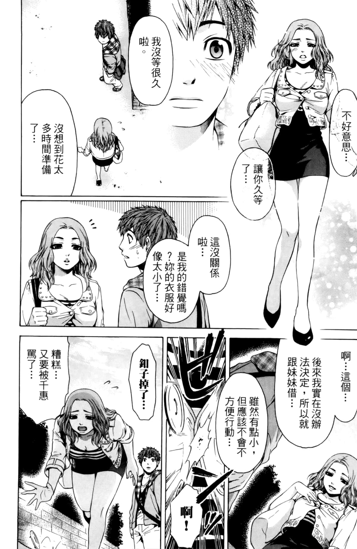 Page 83