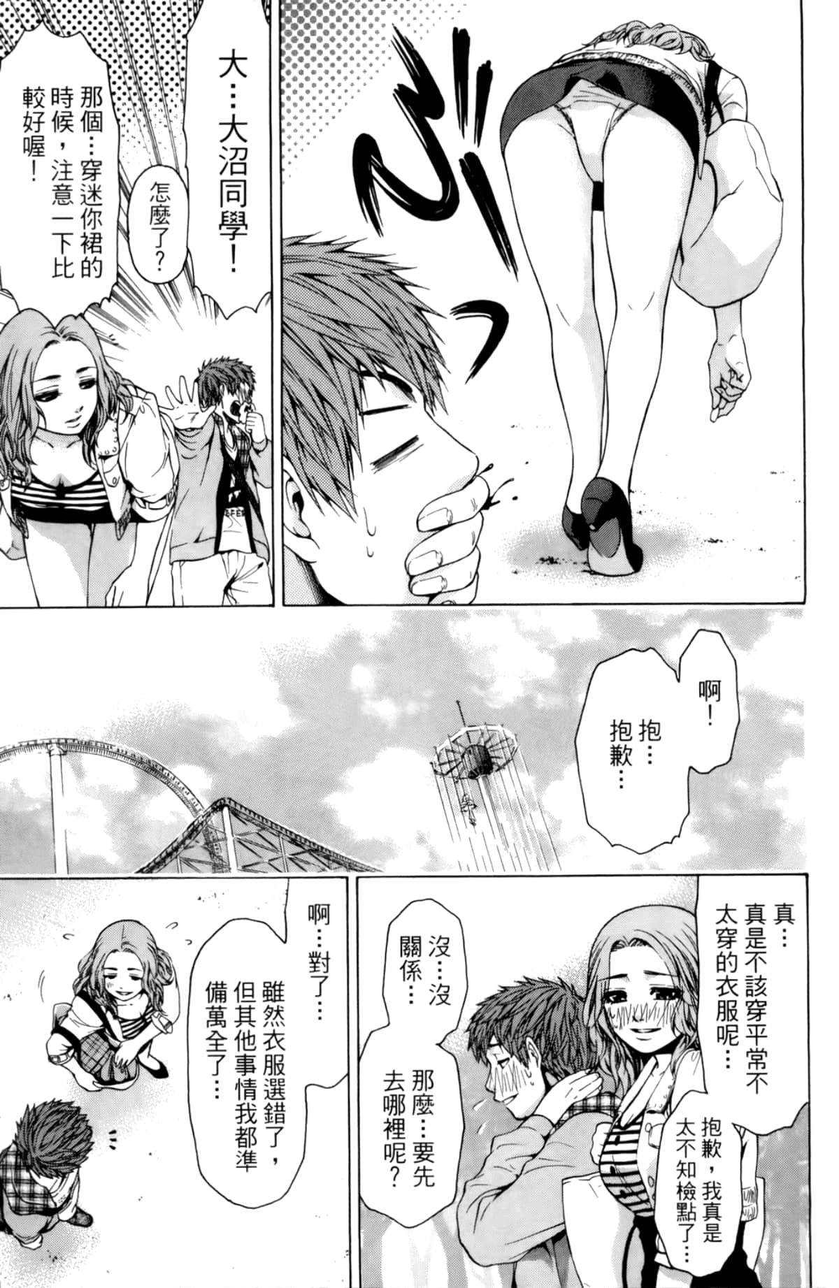 Page 84
