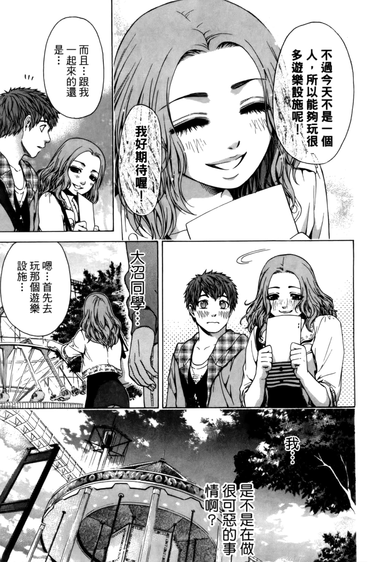 Page 86