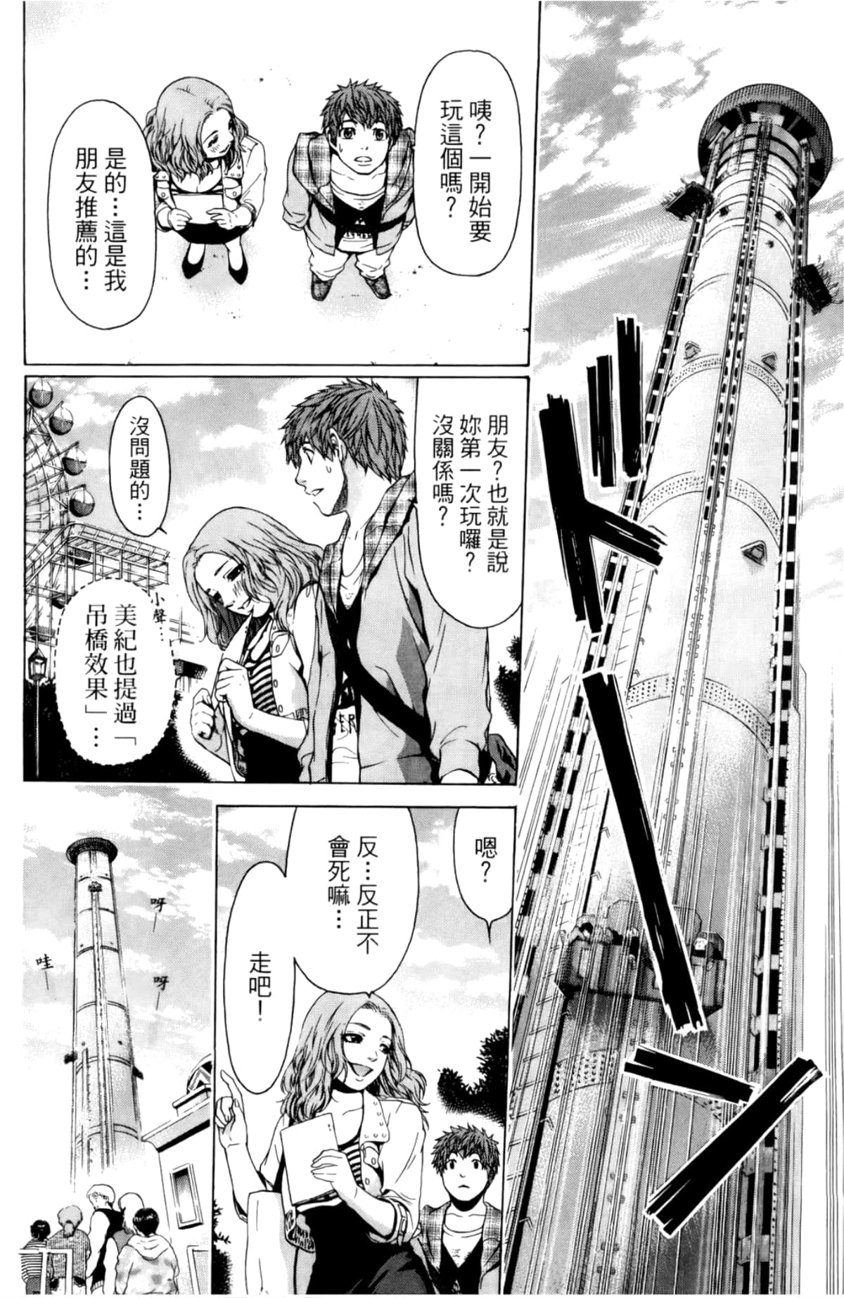 Page 87