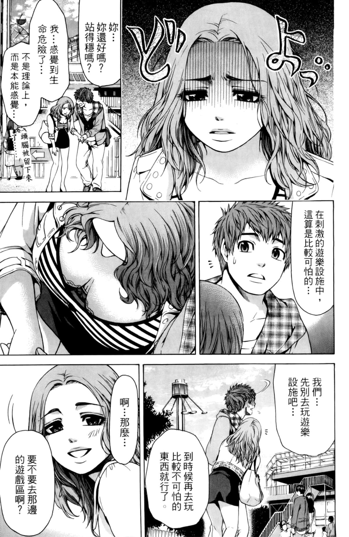 Page 88