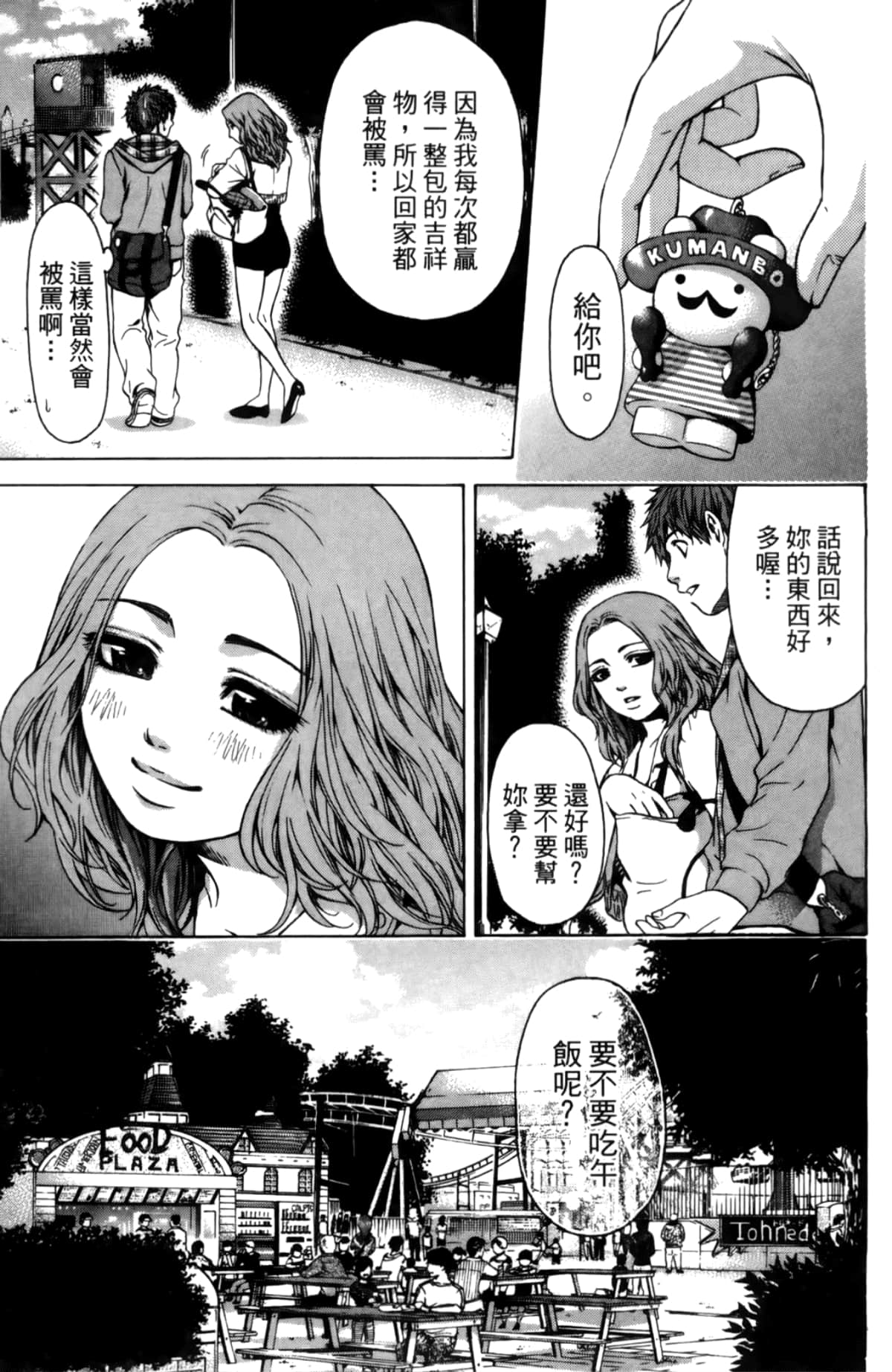 Page 90