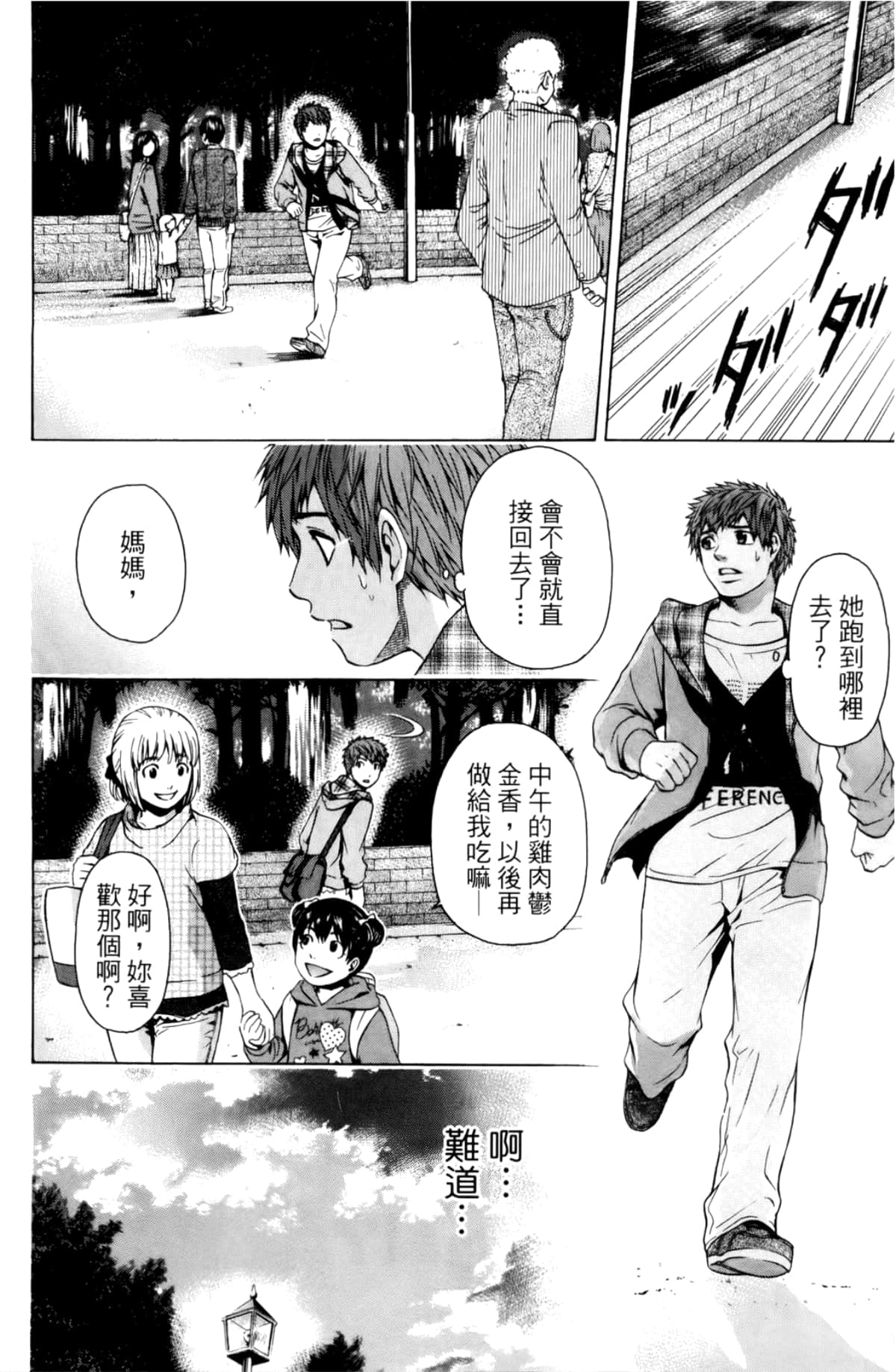 Page 95