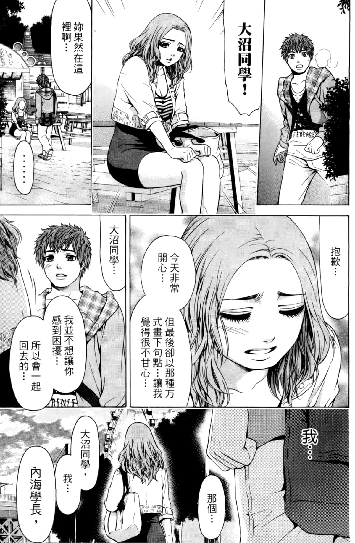 Page 96