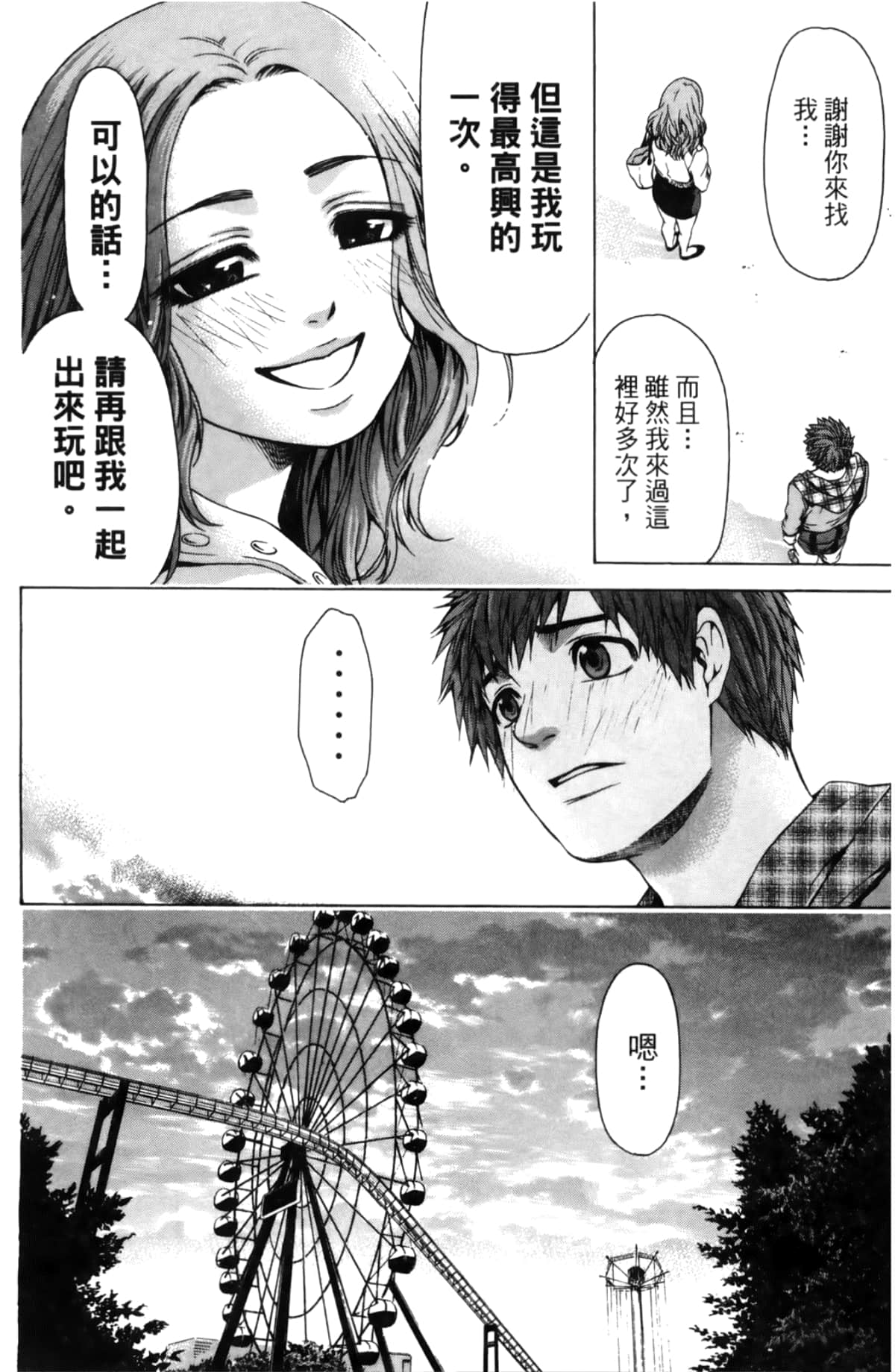Page 97