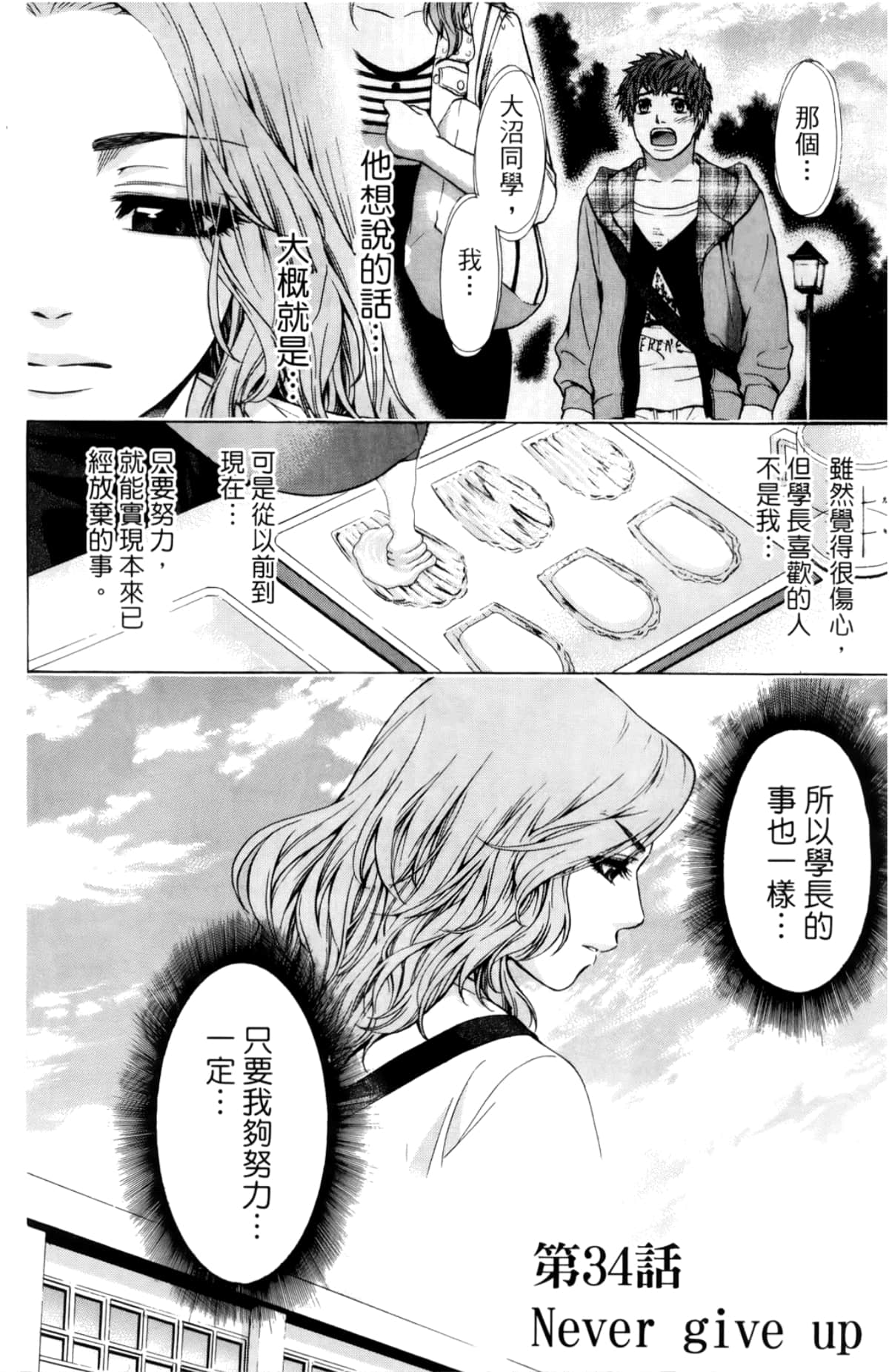 Page 99