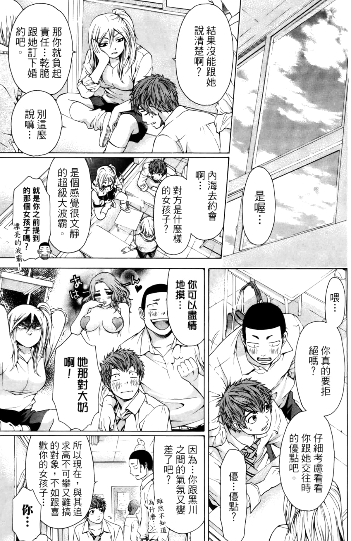 Page 100