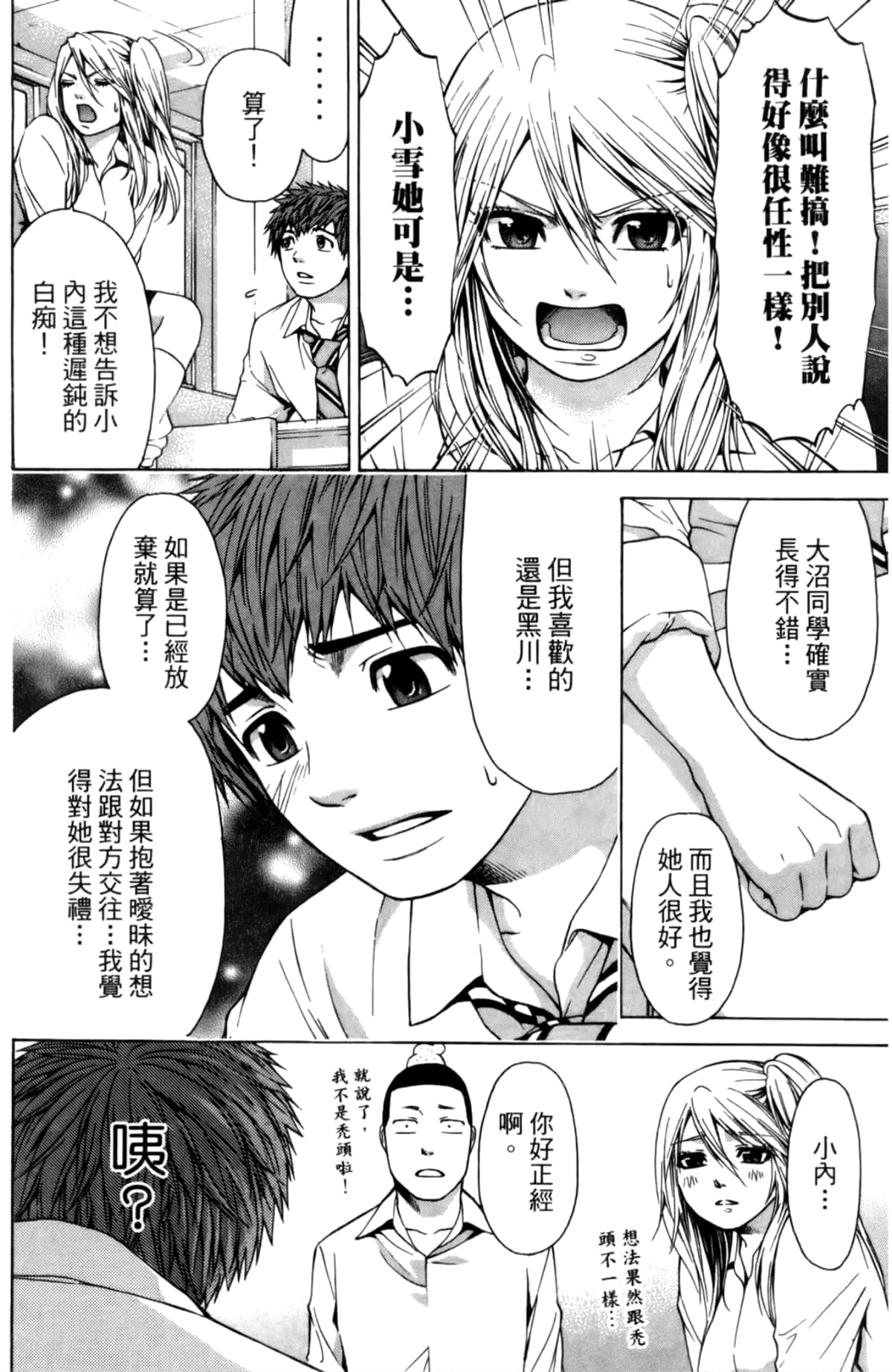 Page 101