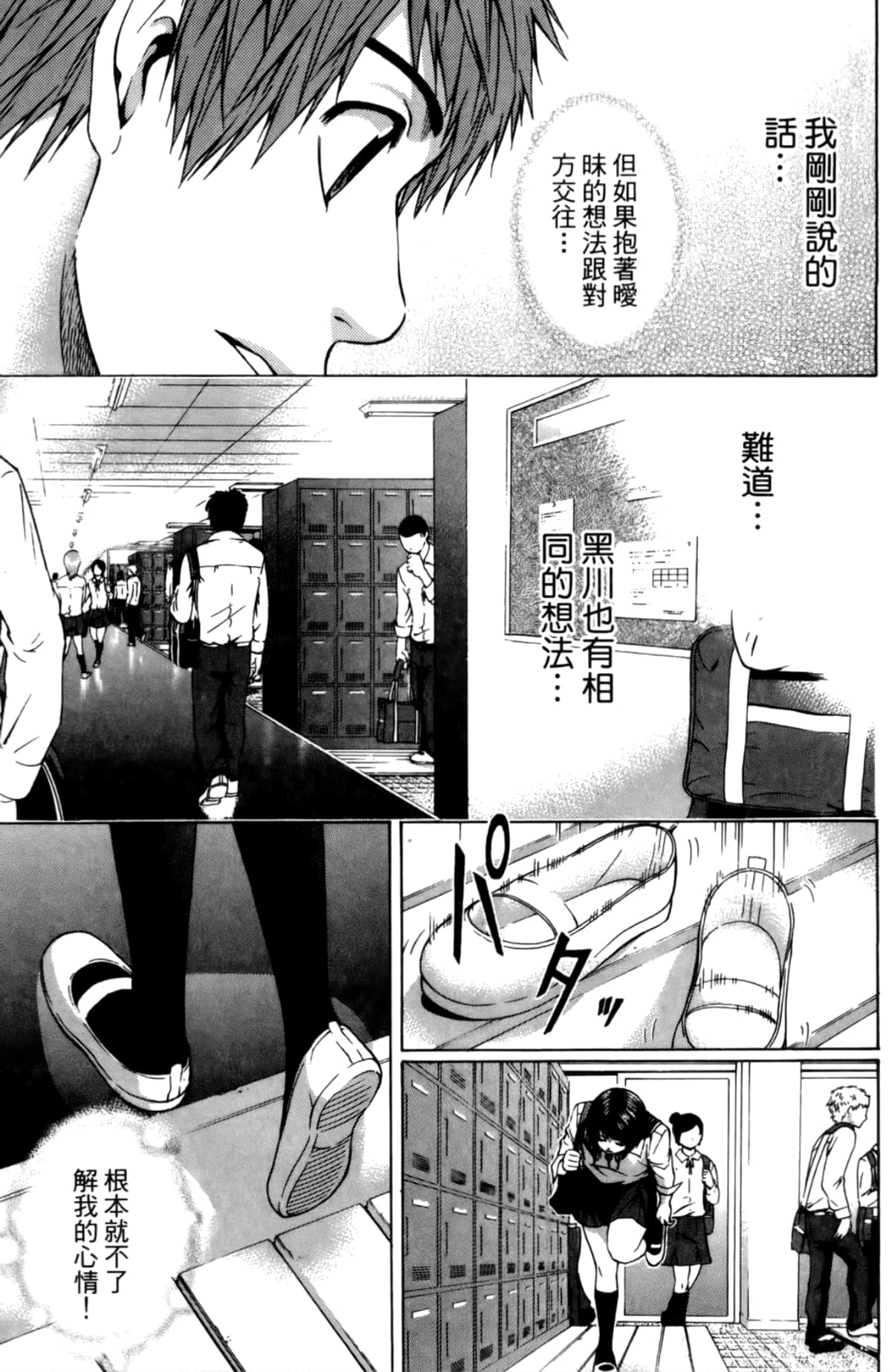 Page 102