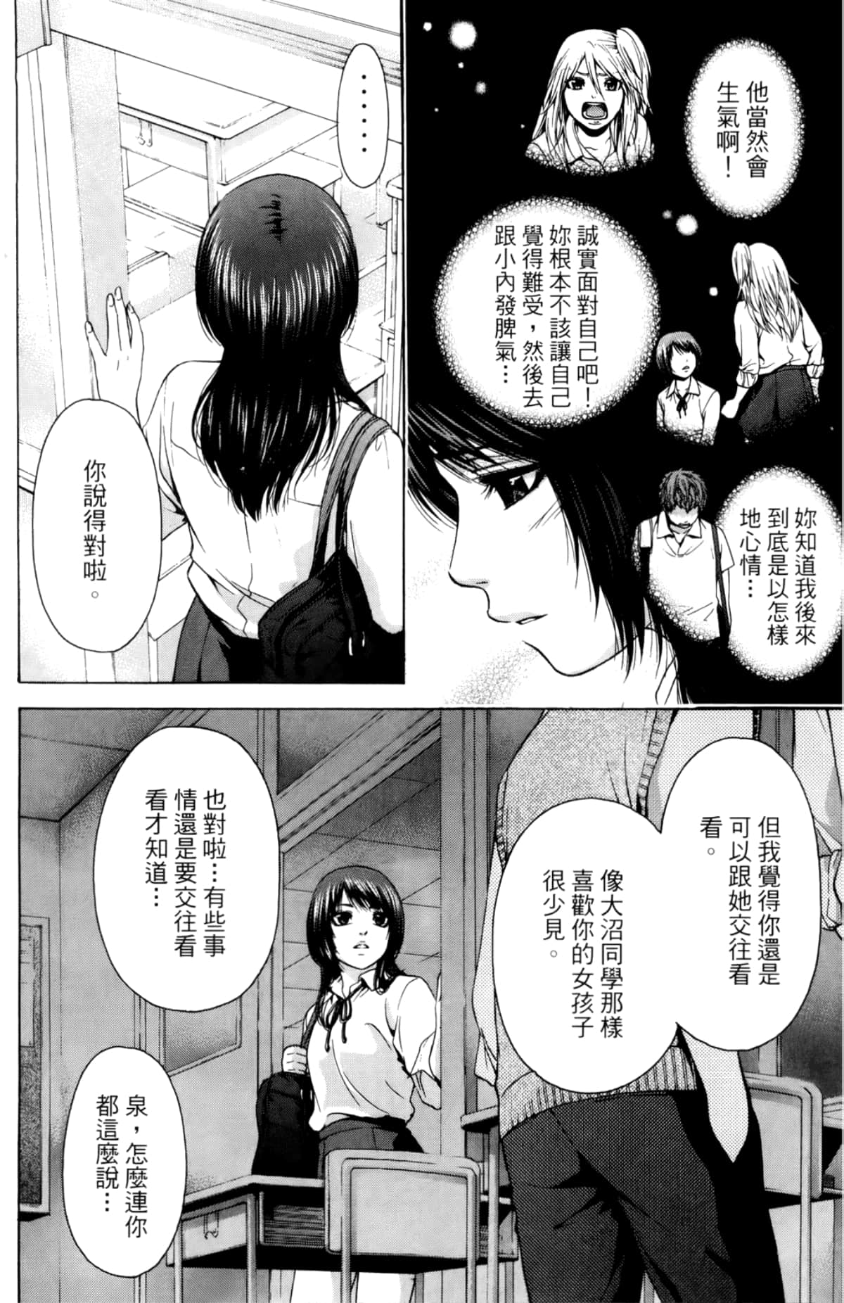 Page 103