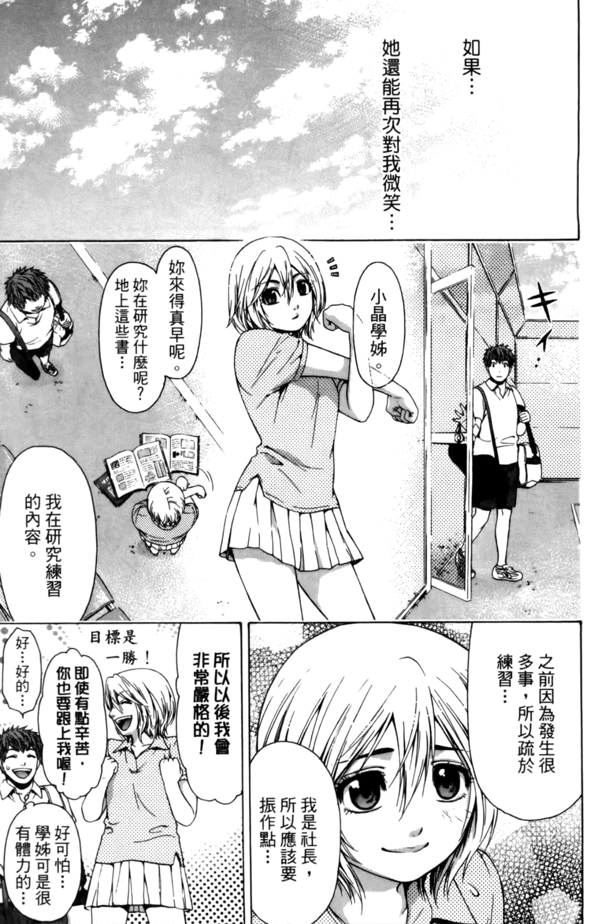 Page 106