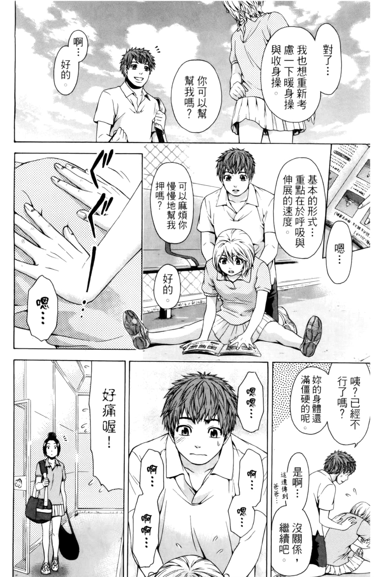 Page 107